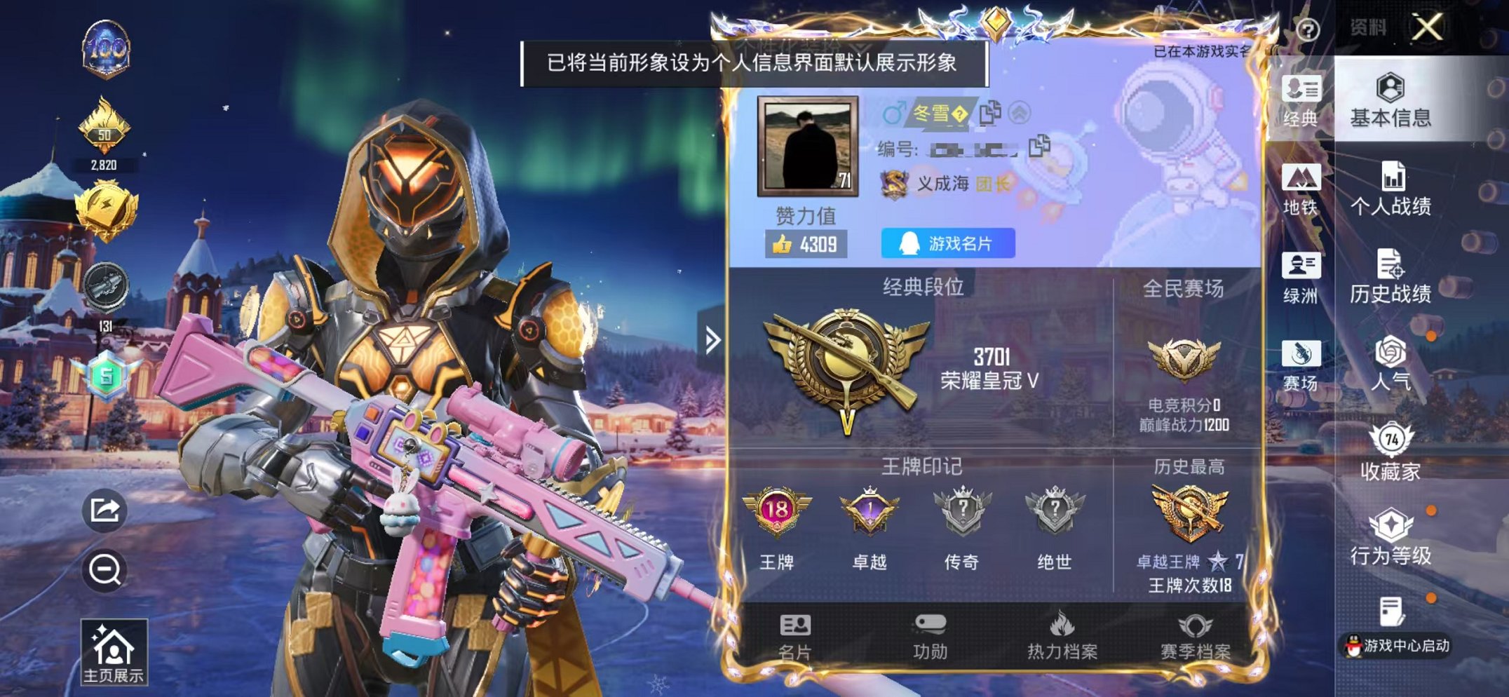 和平精英账号苹果QQ0载具-227套装-325枪皮-【连体号蓝螳螂12特效枪2粉装带王者1珍品3传说可秒换绑】 苹果Q区