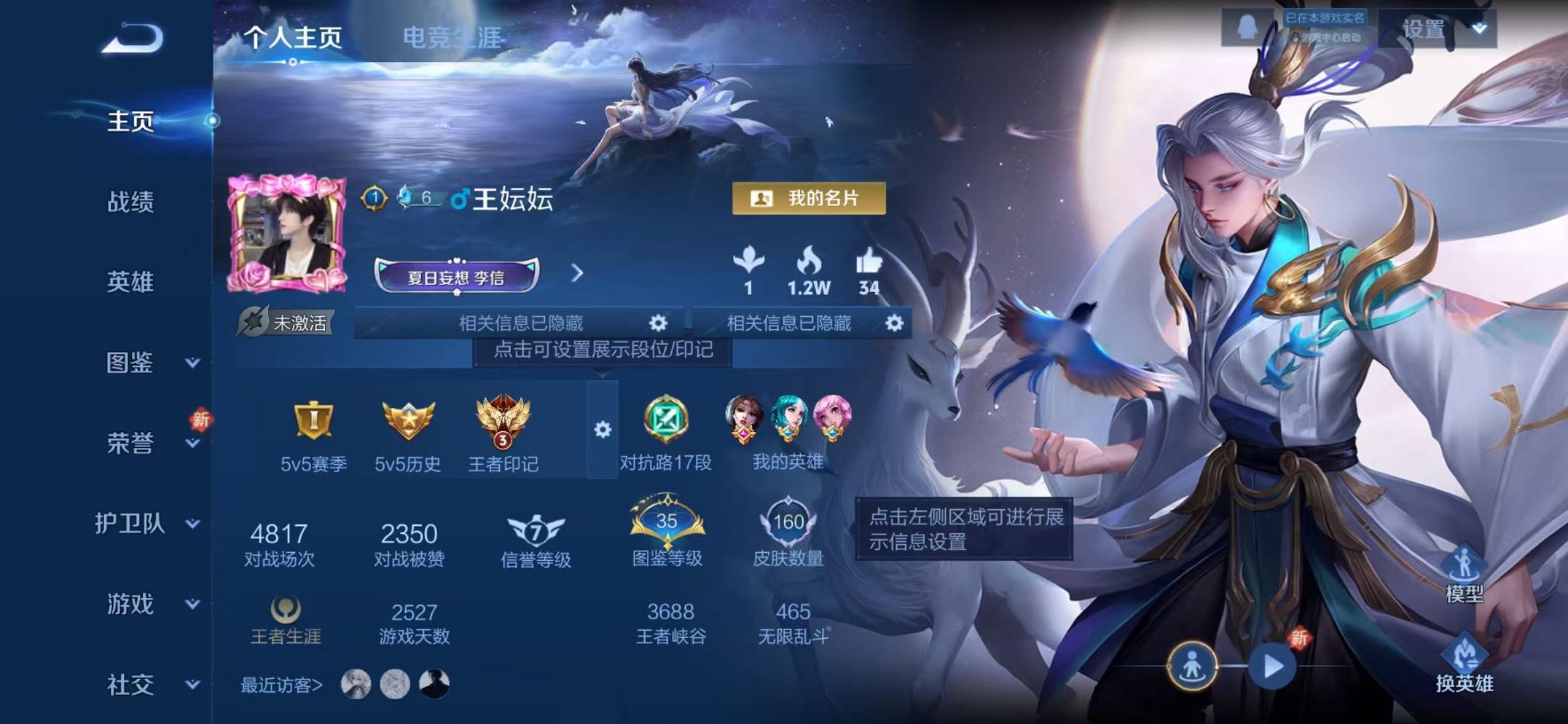 王者荣耀账号苹果QQ125英雄-160皮肤-可二次【160皮肤3传说一念神魔 云霓雀翎 可秒换绑】苹果QQ-125英雄-