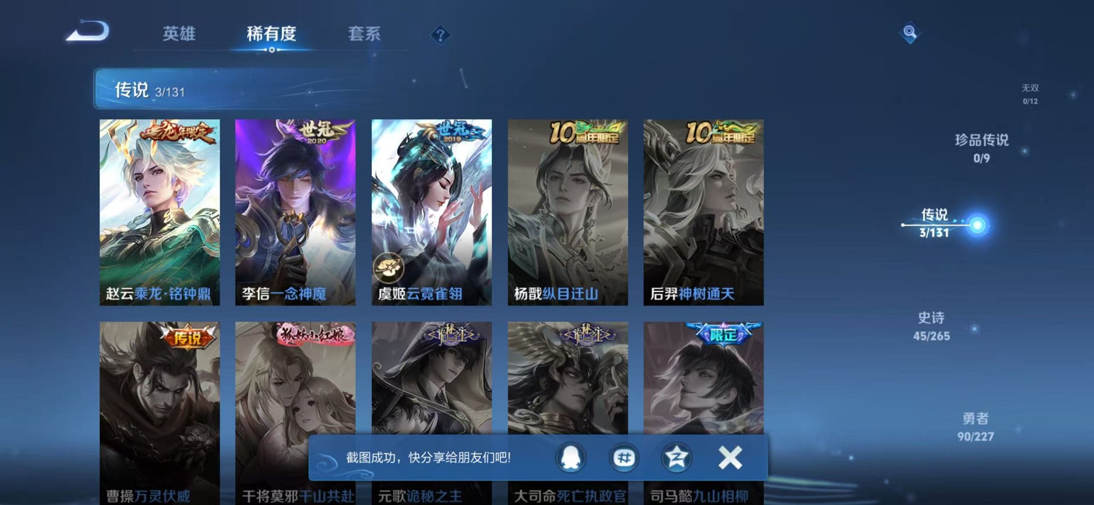 WZCMW3466194王者荣耀账号详情图4