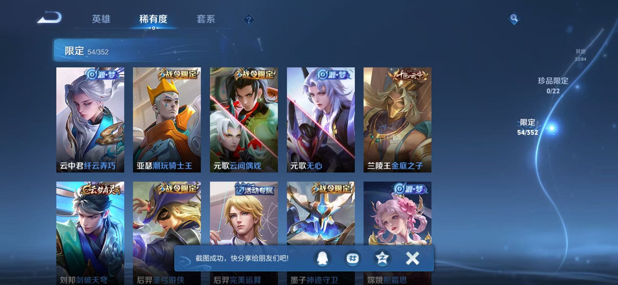 WZCMW3466194王者荣耀账号详情图5