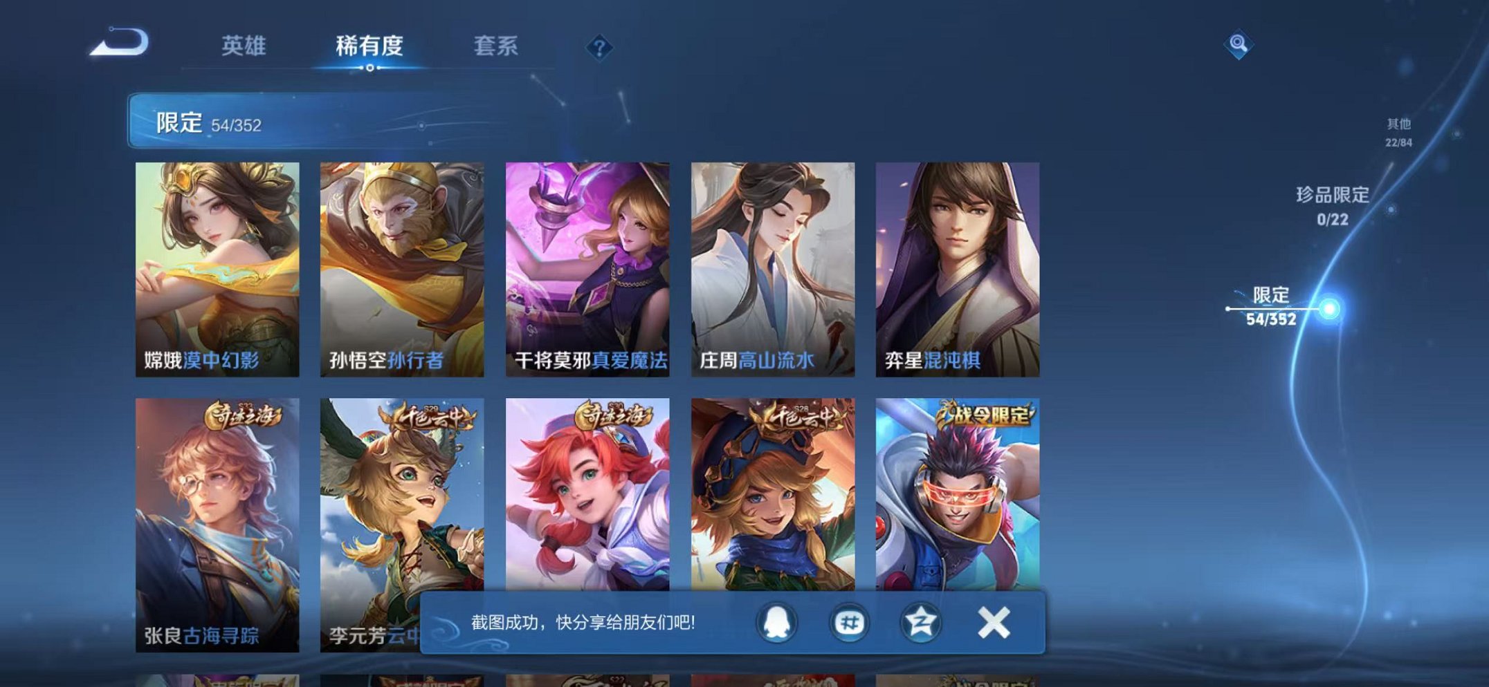 WZCMW3466194王者荣耀账号详情图6