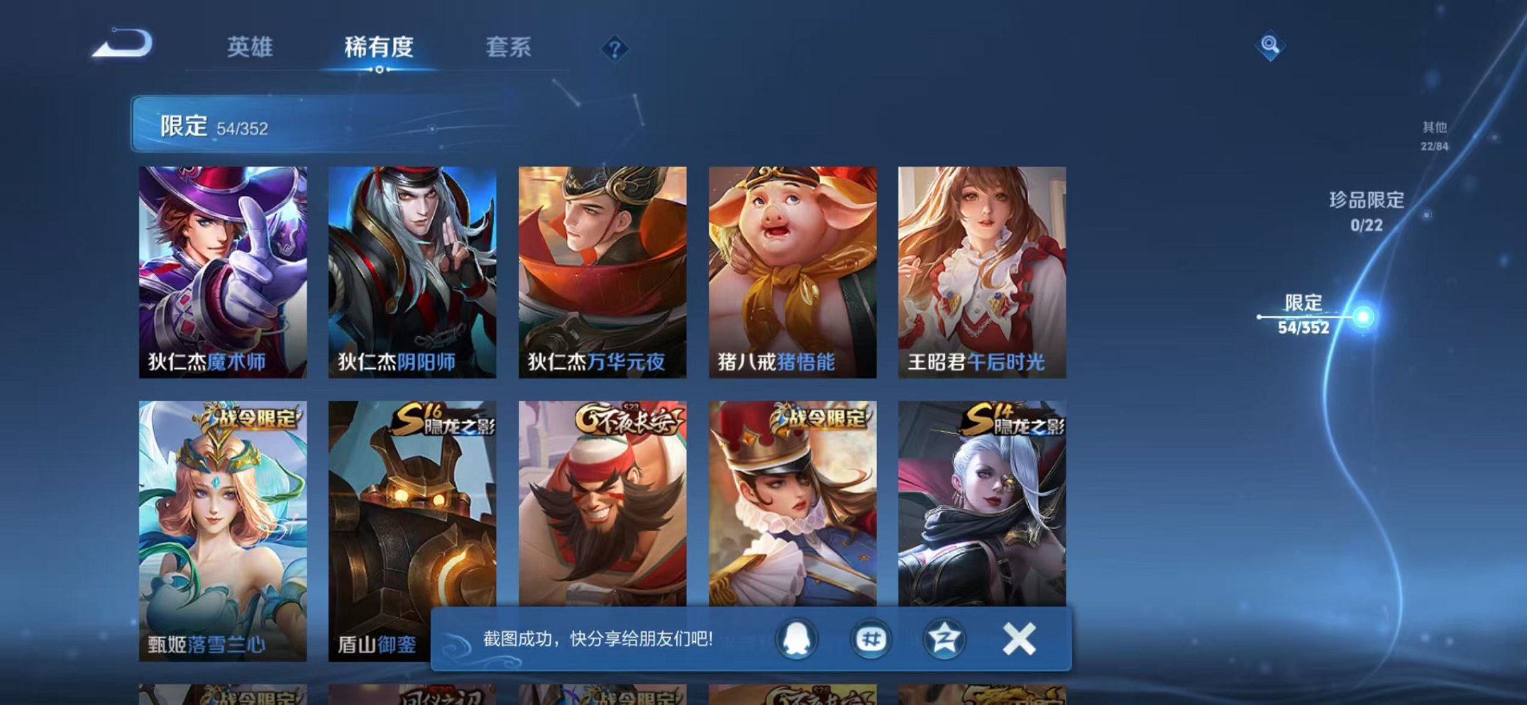 WZCMW3466194王者荣耀账号详情图7