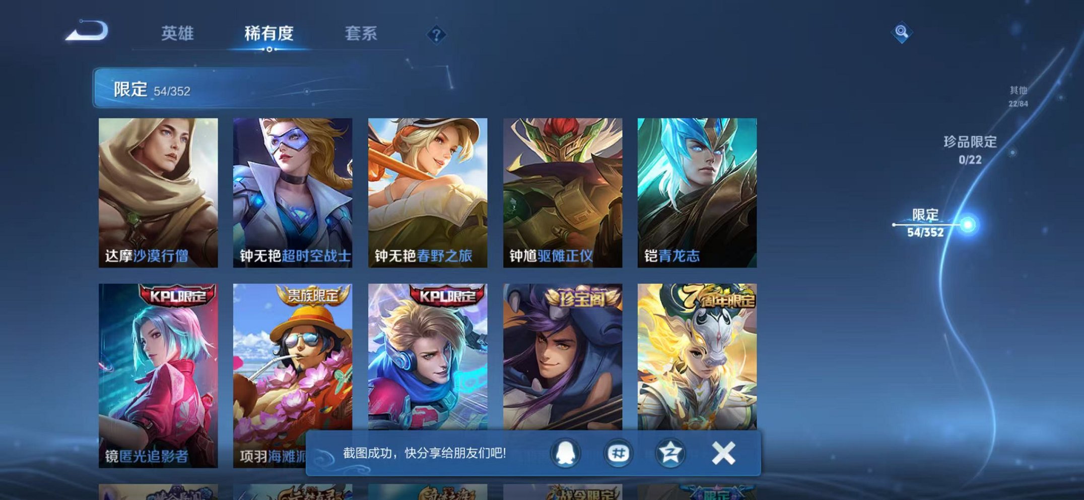 WZCMW3466194王者荣耀账号详情图9