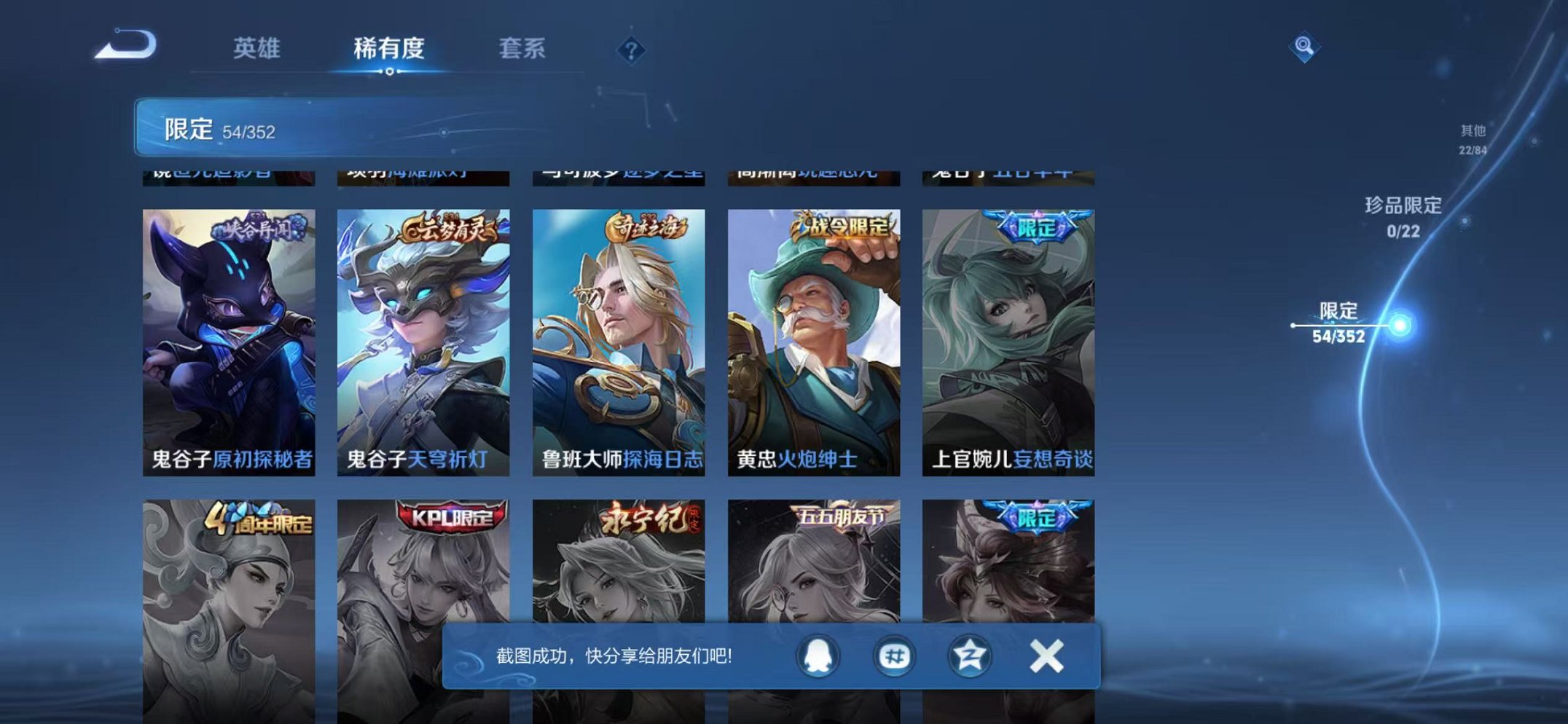 WZCMW3466194王者荣耀账号详情图10