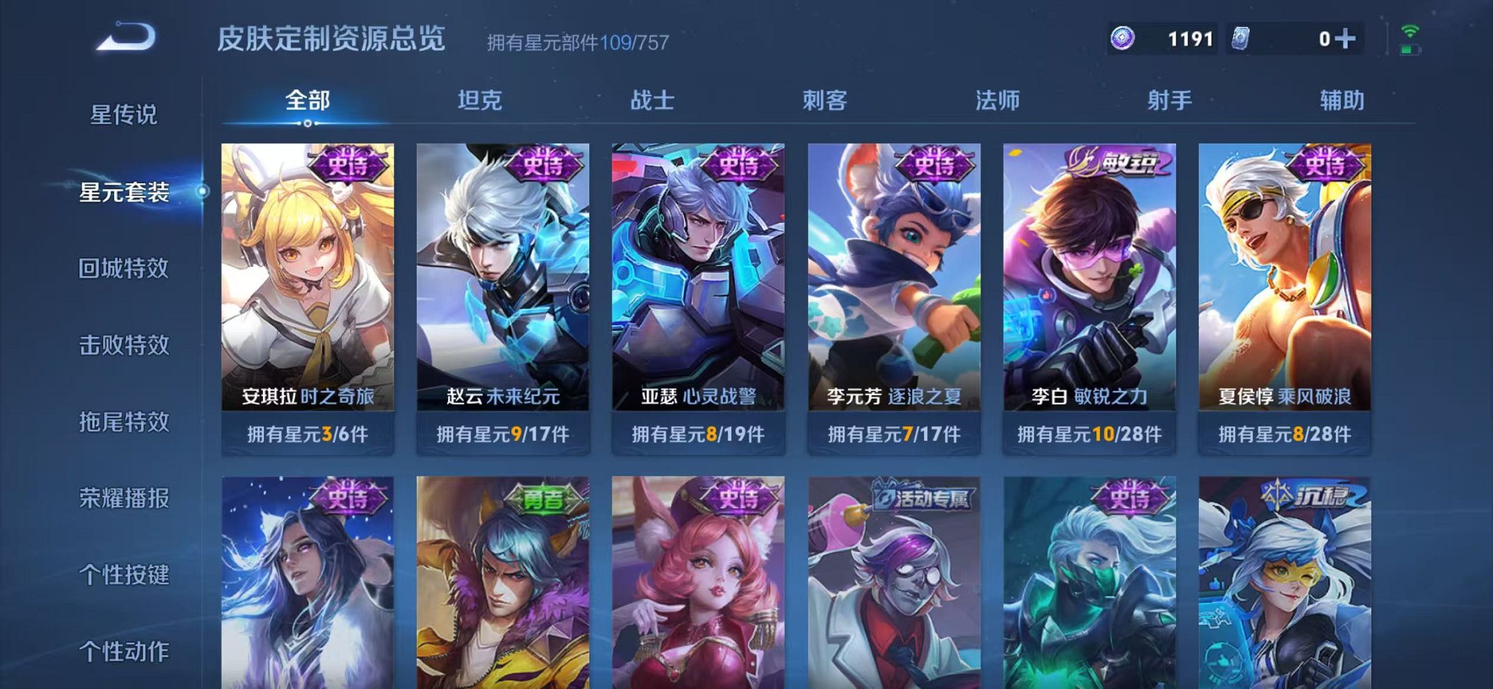 WZCMW3466194王者荣耀账号详情图12