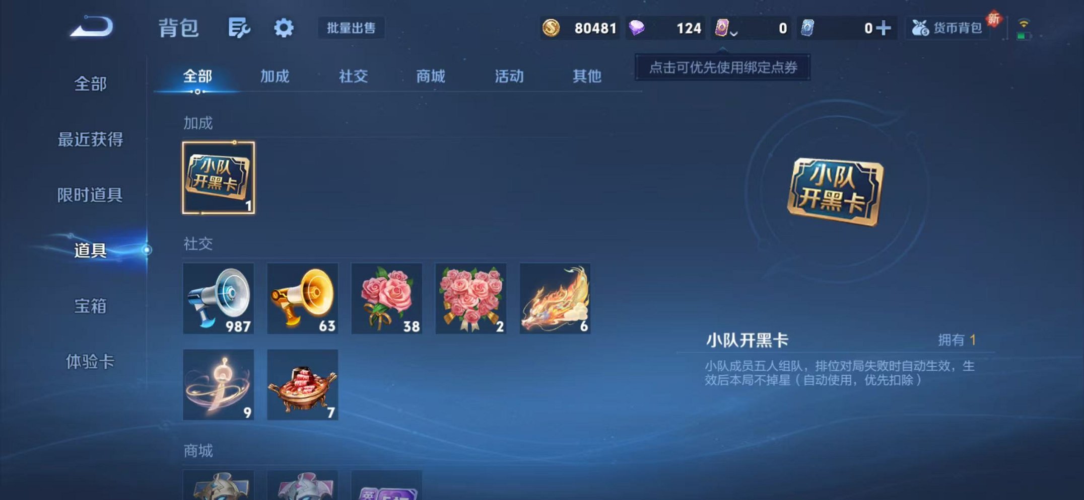 WZCMW3466194王者荣耀账号详情图14