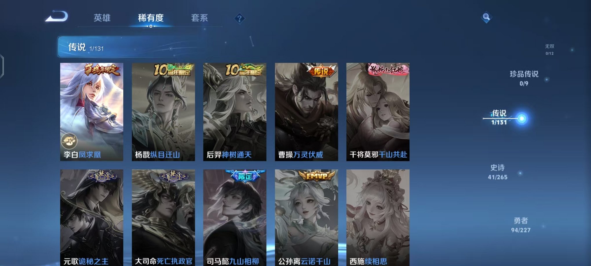 WZCMW3466212王者荣耀账号详情图4