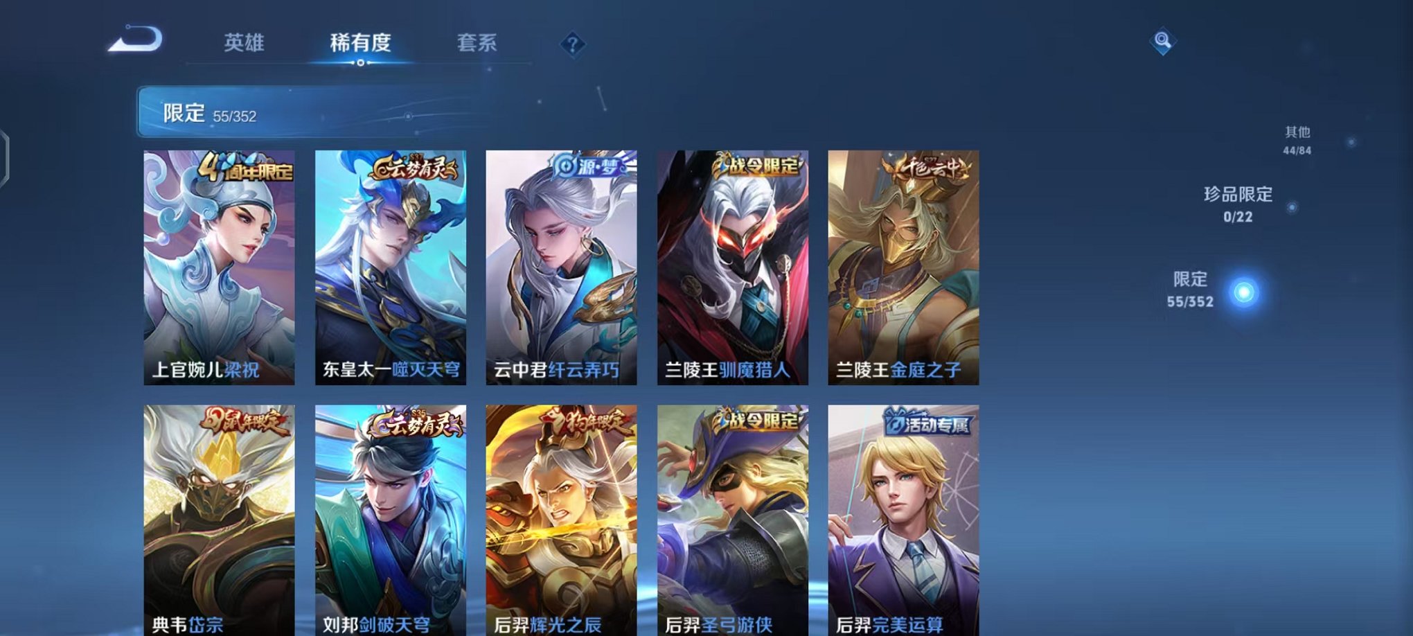 WZCMW3466212王者荣耀账号详情图5