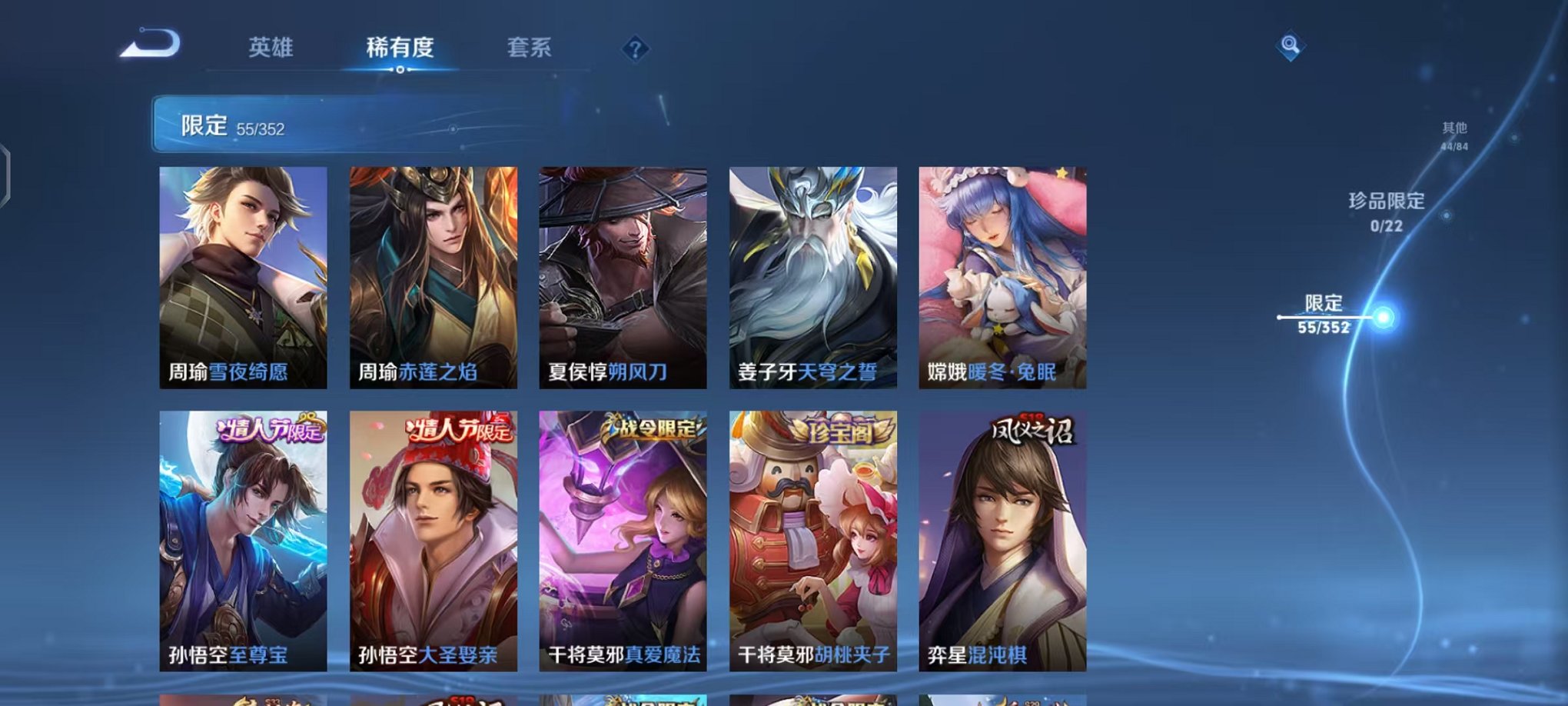 WZCMW3466212王者荣耀账号详情图6