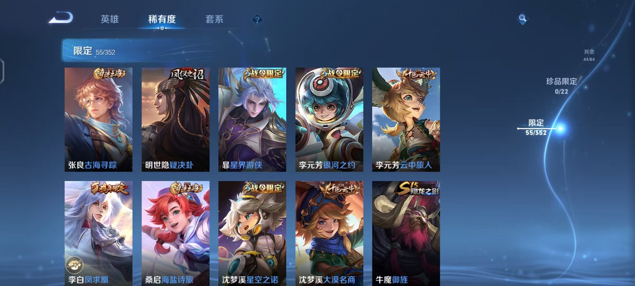 WZCMW3466212王者荣耀账号详情图7