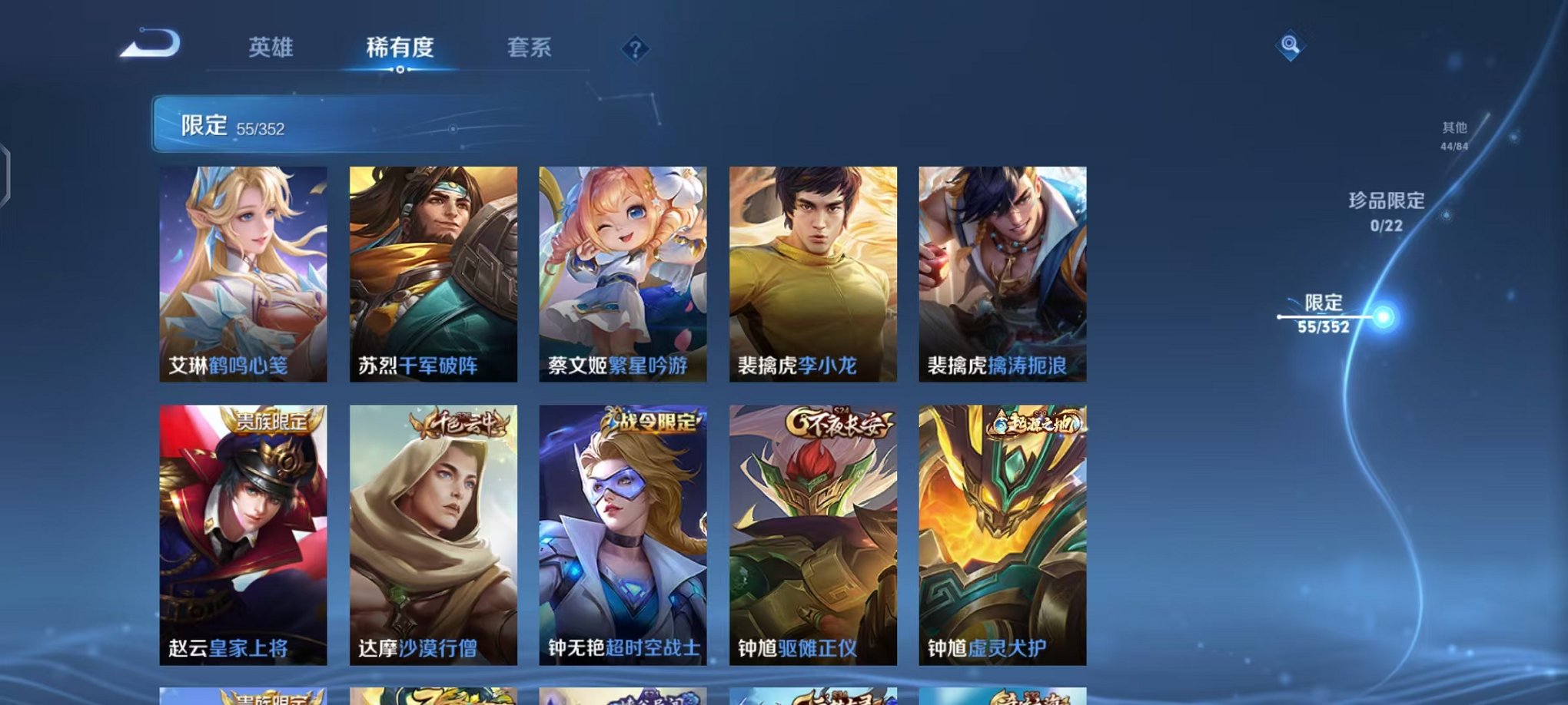 WZCMW3466212王者荣耀账号详情图9