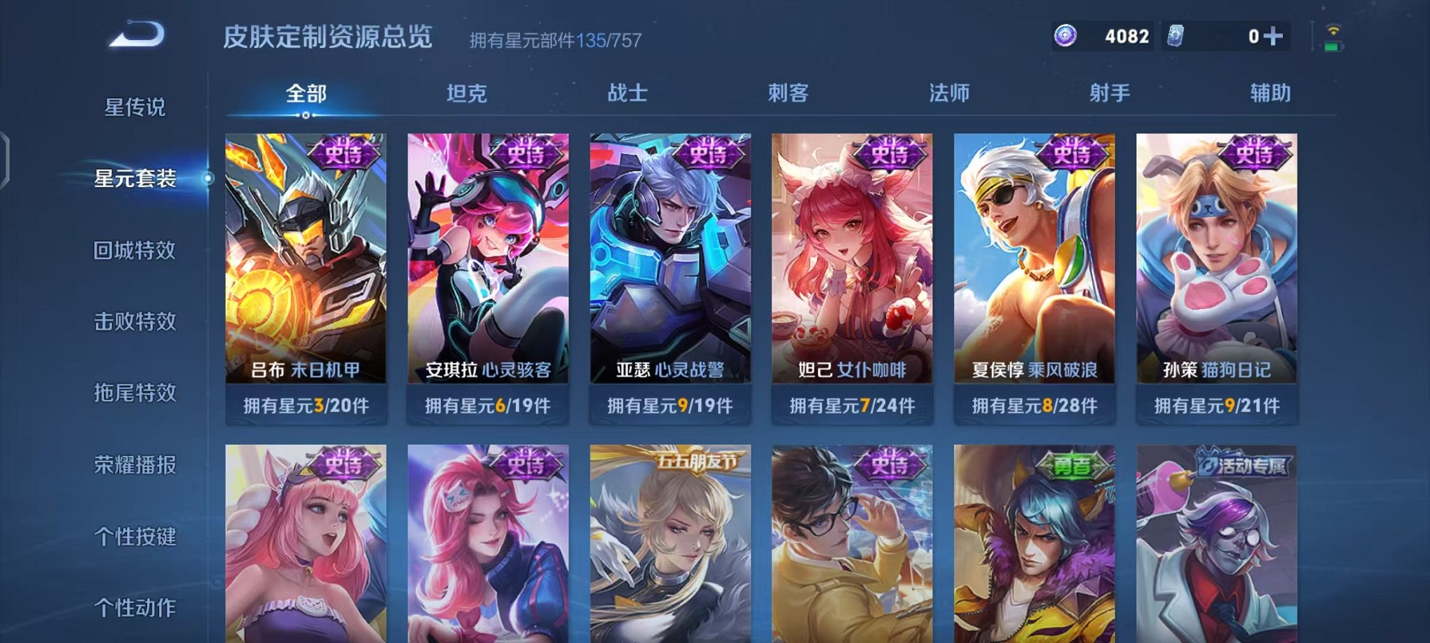 WZCMW3466212王者荣耀账号详情图12