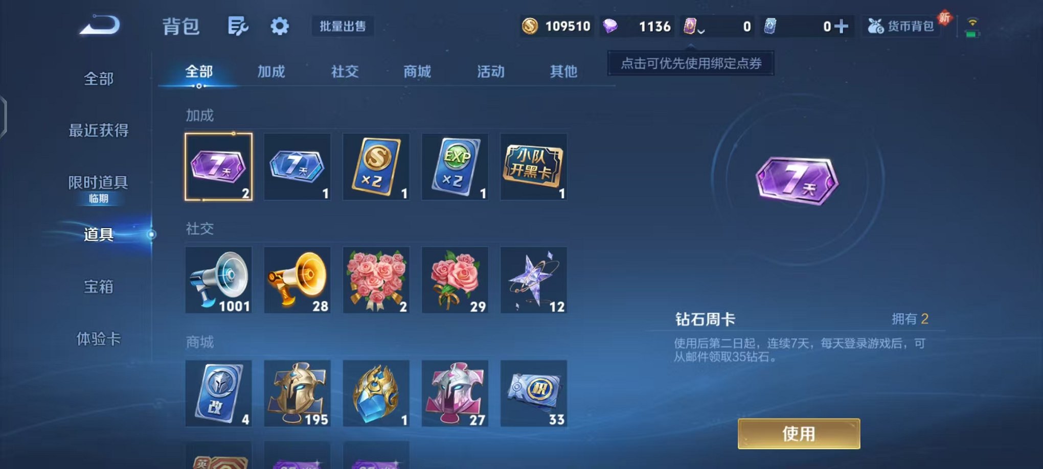 WZCMW3466212王者荣耀账号详情图16