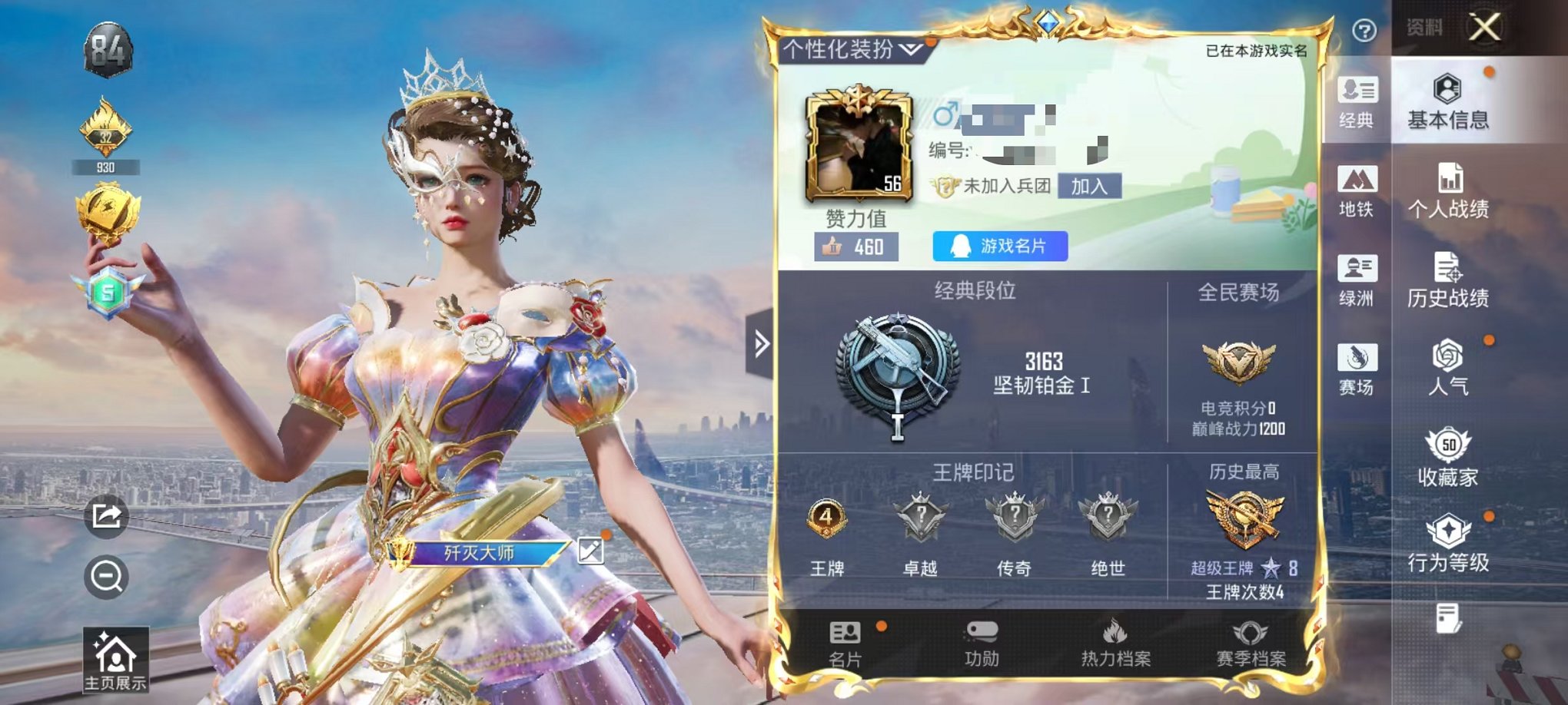 和平精英账号安卓QQ0载具-93套装-118枪皮-【8粉装5特效枪可秒换绑】 安卓Q区-38953热力值-4印记-93套