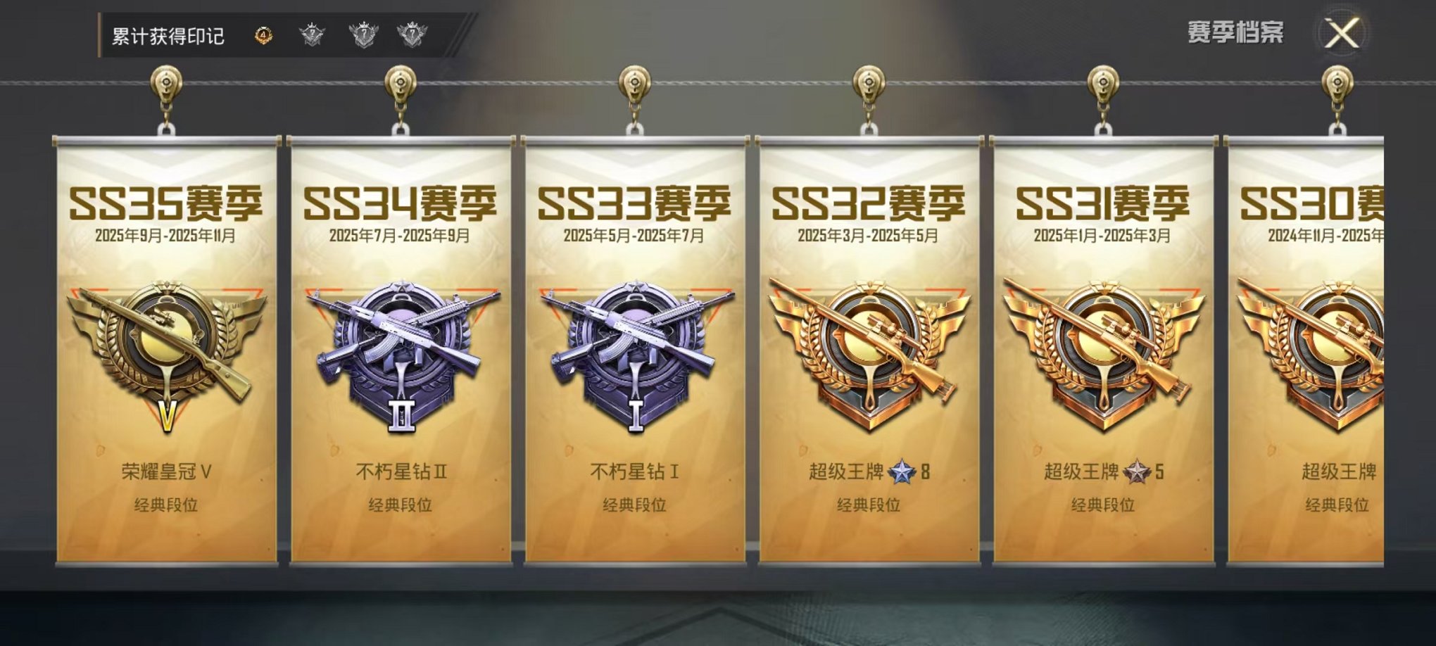 HPCMW3451126和平精英账号详情图3 HPCMW3451126和平精英账号详情图3