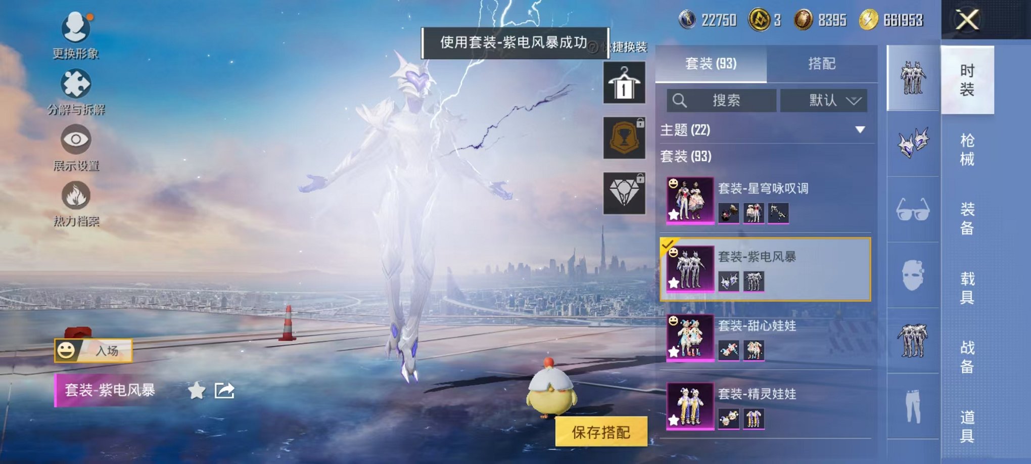 HPCMW3451126和平精英账号详情图12 HPCMW3451126和平精英账号详情图12