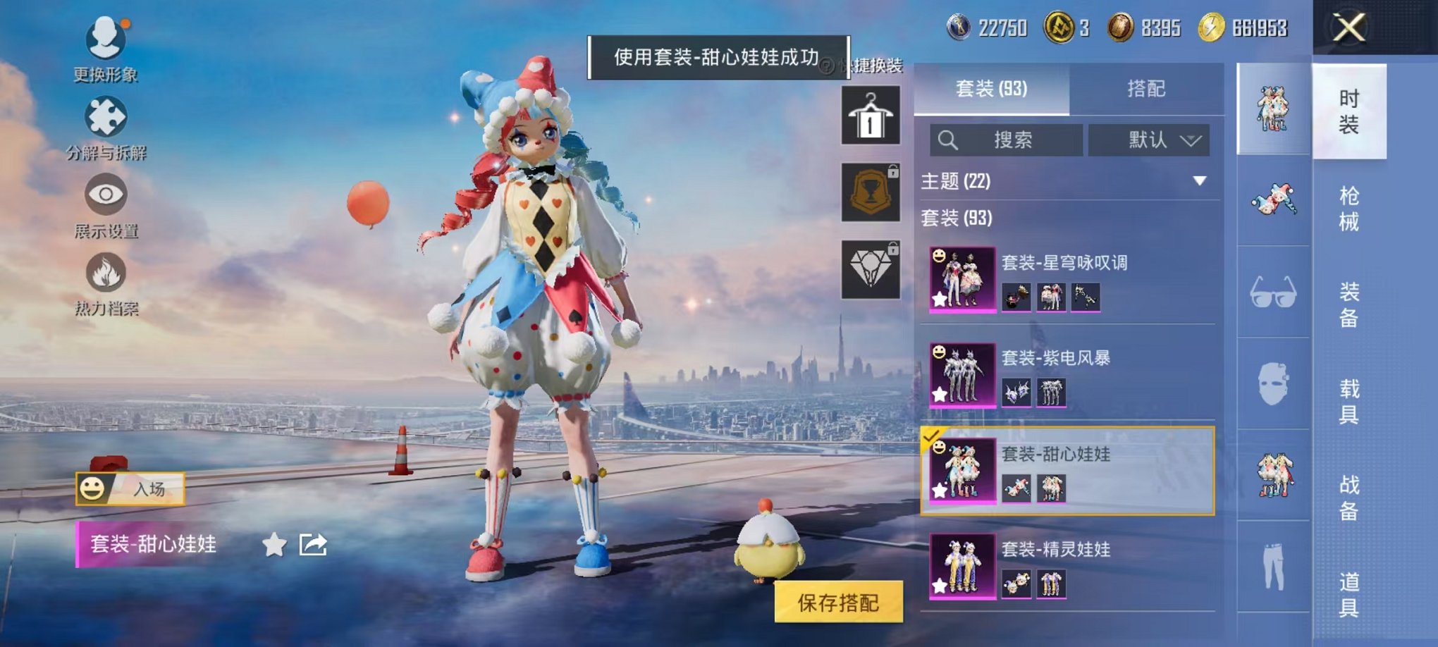 HPCMW3451126和平精英账号详情图13 HPCMW3451126和平精英账号详情图13