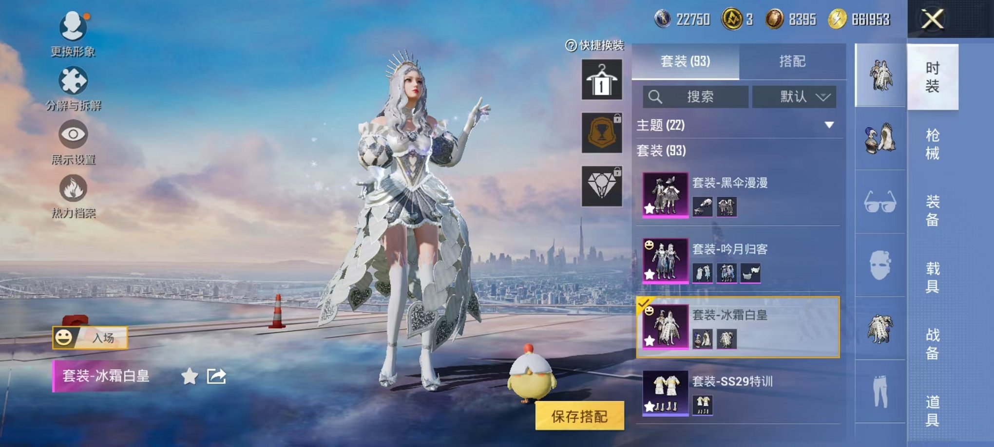 HPCMW3451126和平精英账号详情图16 HPCMW3451126和平精英账号详情图16