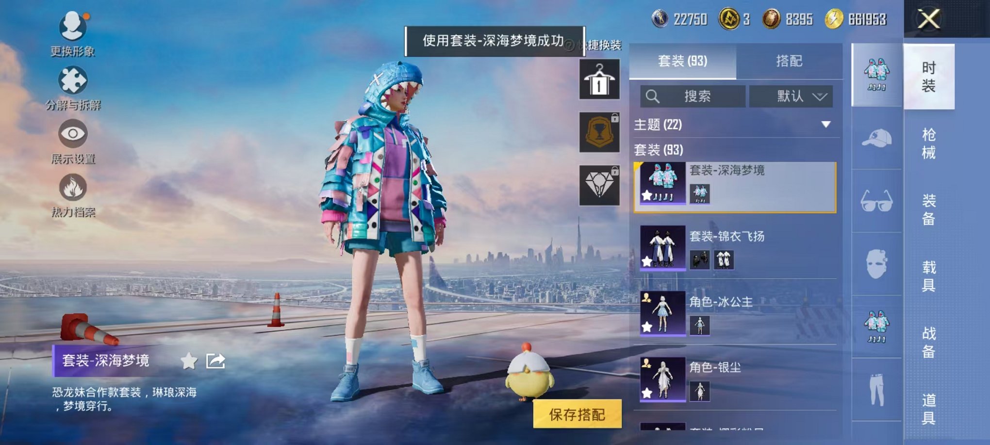 HPCMW3451126和平精英账号详情图17 HPCMW3451126和平精英账号详情图17