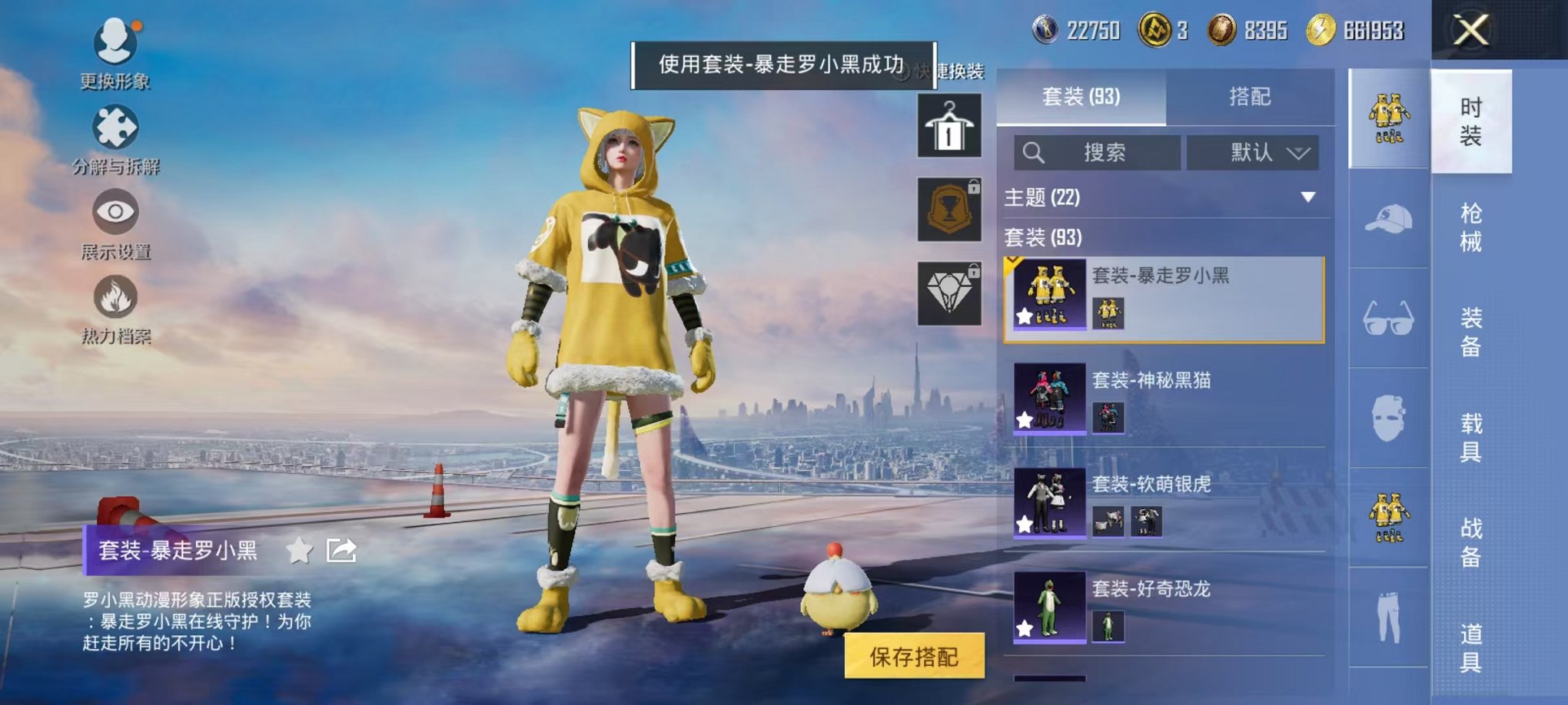 HPCMW3451126和平精英账号详情图18 HPCMW3451126和平精英账号详情图18