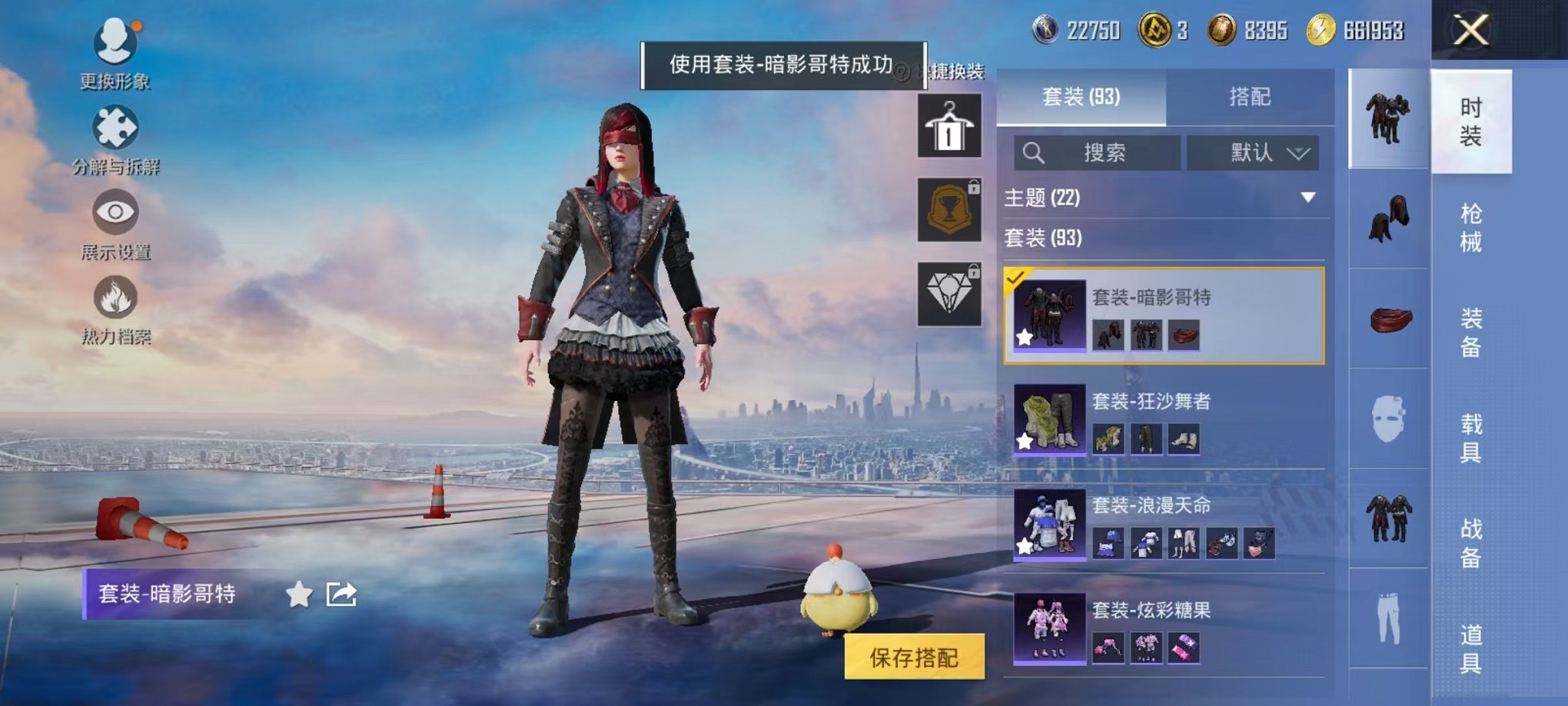 HPCMW3451126和平精英账号详情图19 HPCMW3451126和平精英账号详情图19