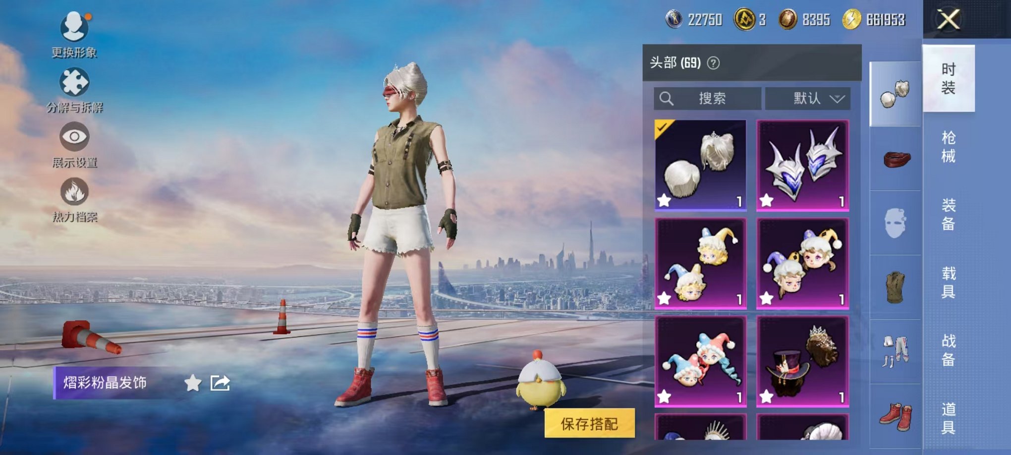 HPCMW3451126和平精英账号详情图20 HPCMW3451126和平精英账号详情图20