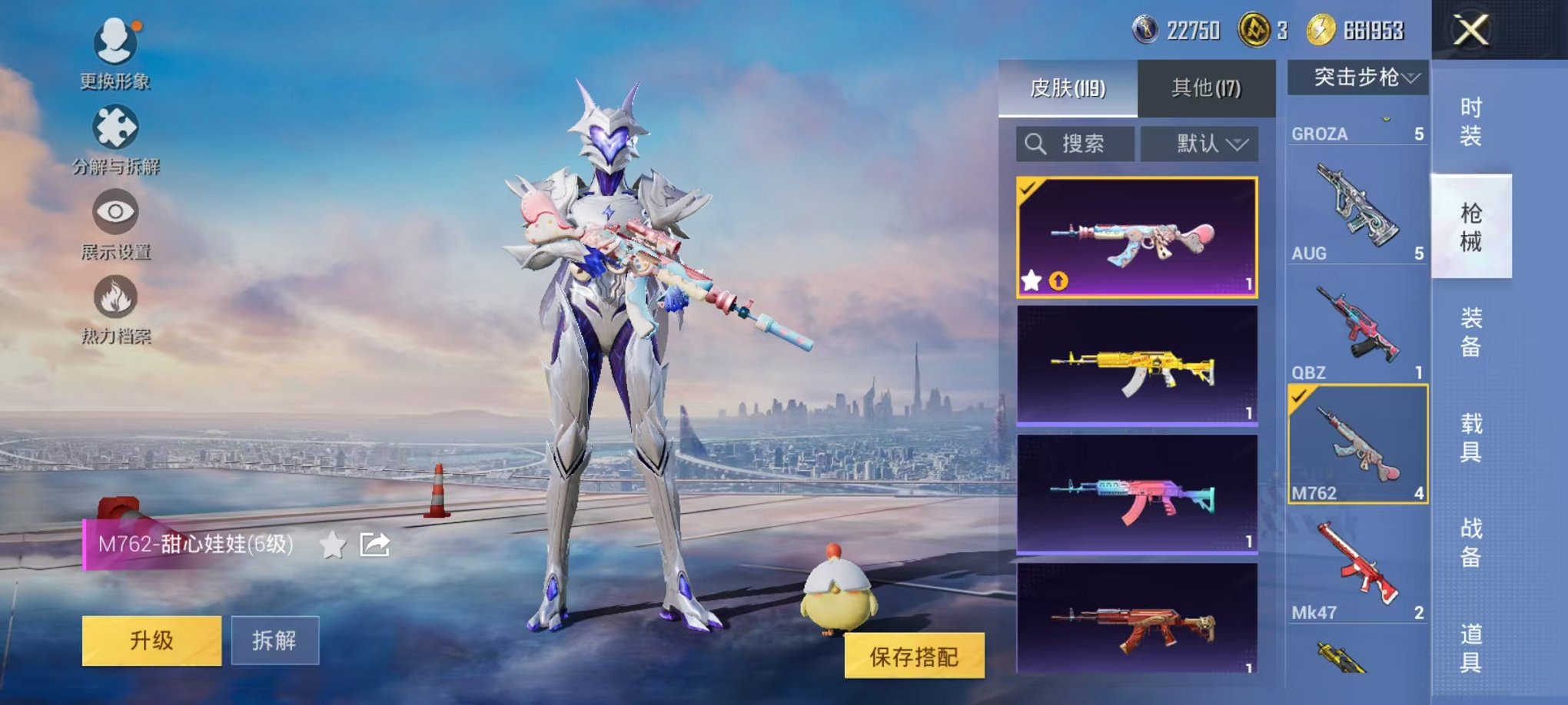 HPCMW3451126和平精英账号详情图22 HPCMW3451126和平精英账号详情图22