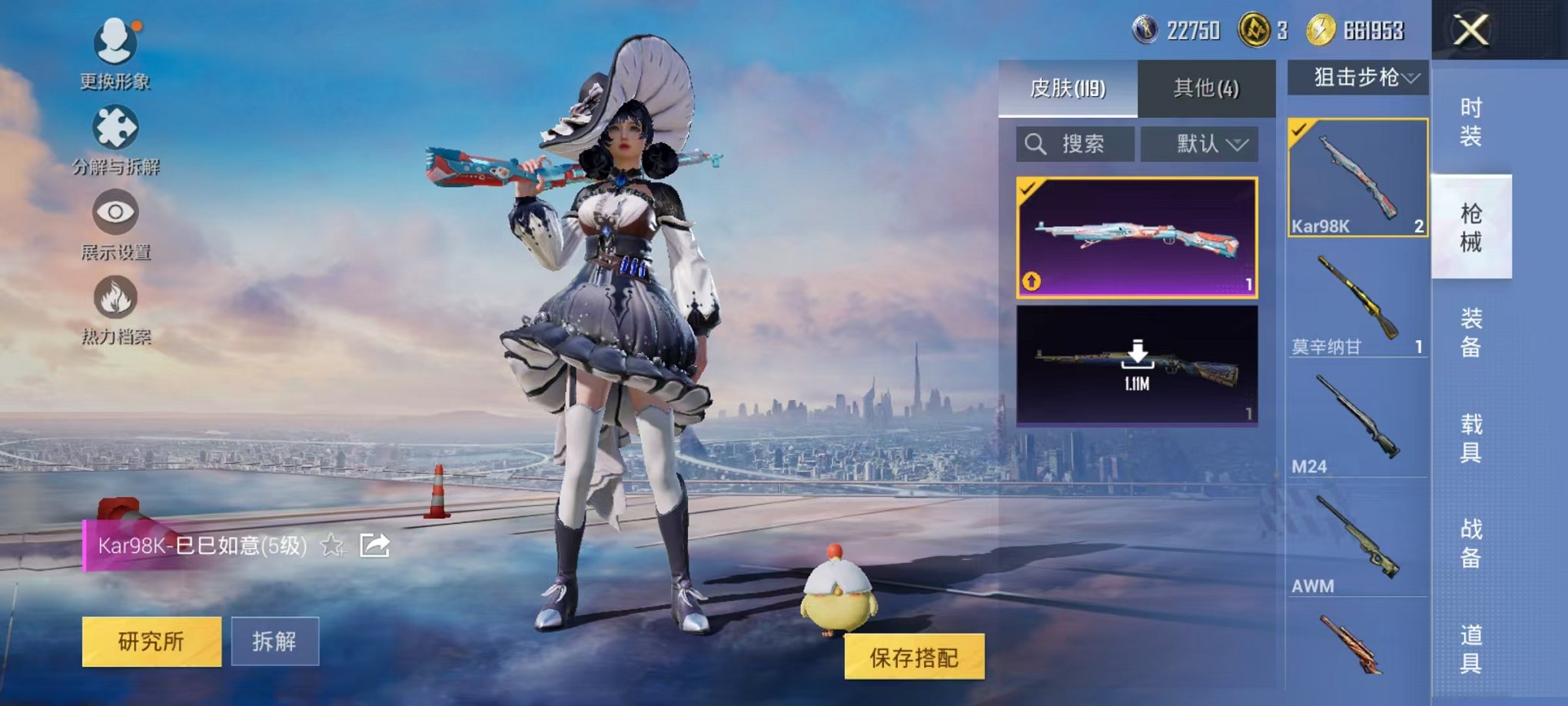 HPCMW3451126和平精英账号详情图23 HPCMW3451126和平精英账号详情图23