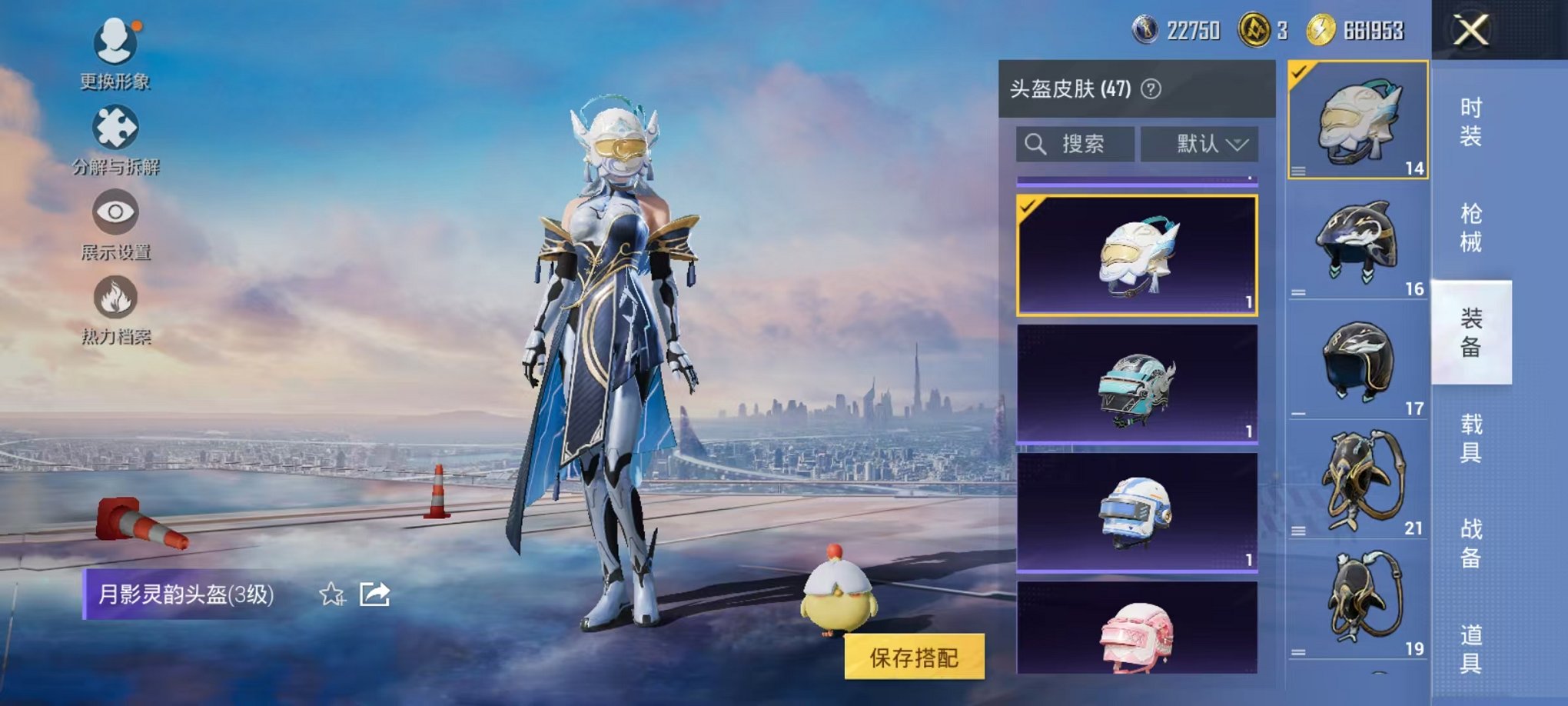 HPCMW3451126和平精英账号详情图24 HPCMW3451126和平精英账号详情图24