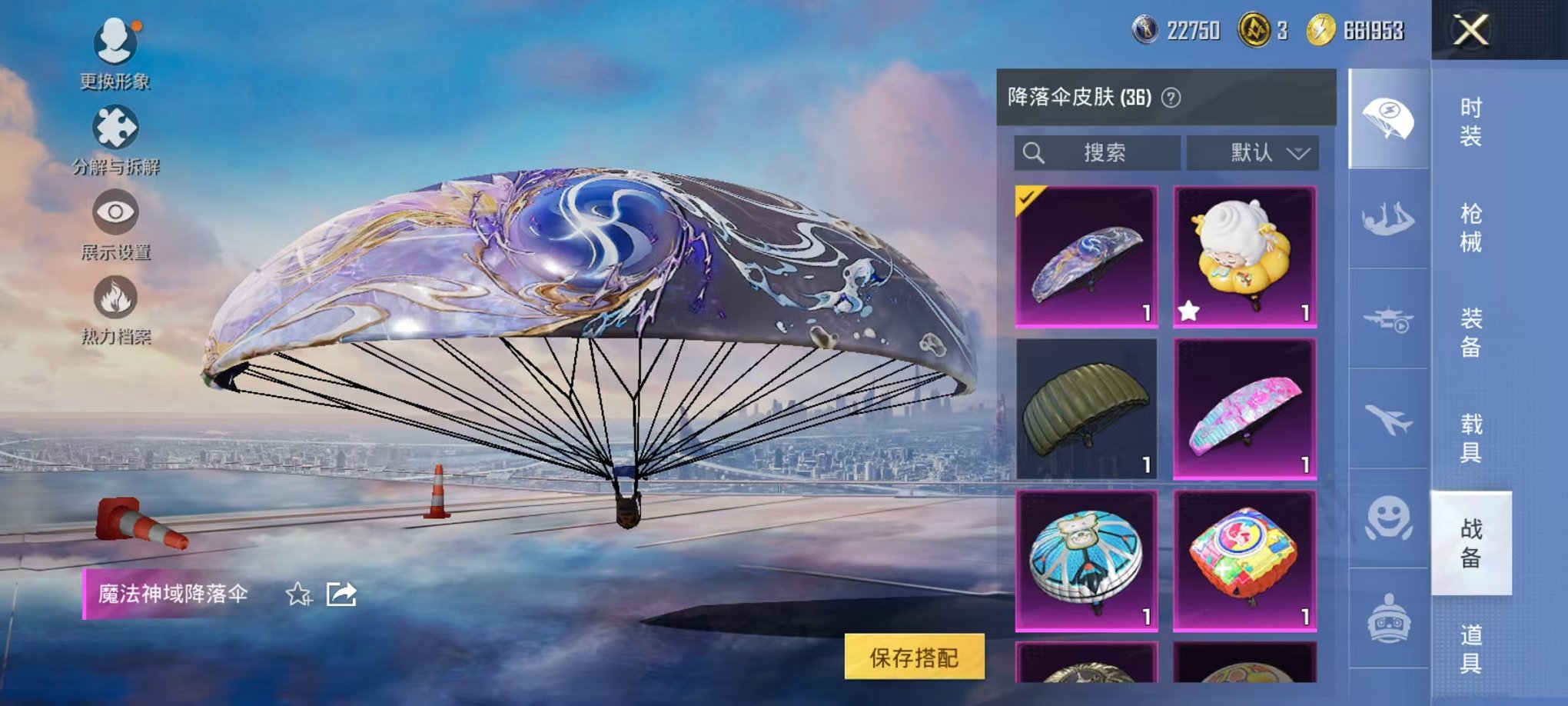 HPCMW3451126和平精英账号详情图26 HPCMW3451126和平精英账号详情图26