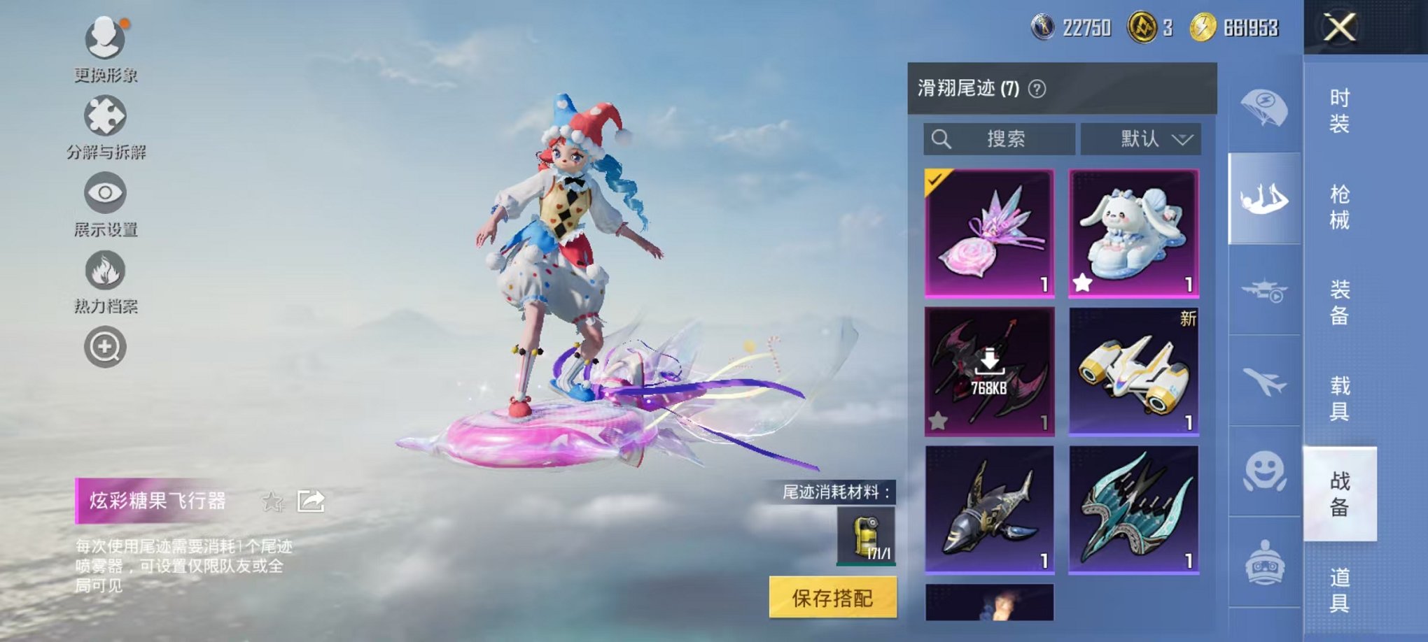 HPCMW3451126和平精英账号详情图27 HPCMW3451126和平精英账号详情图27