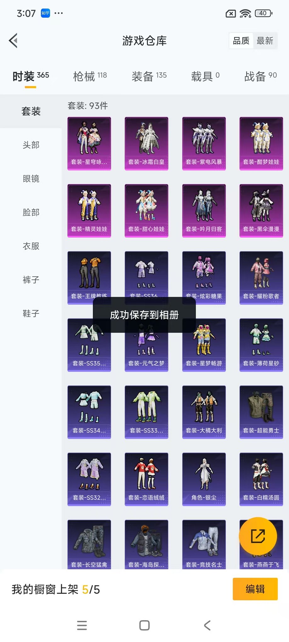 HPCMW3451126和平精英账号详情图30 HPCMW3451126和平精英账号详情图30