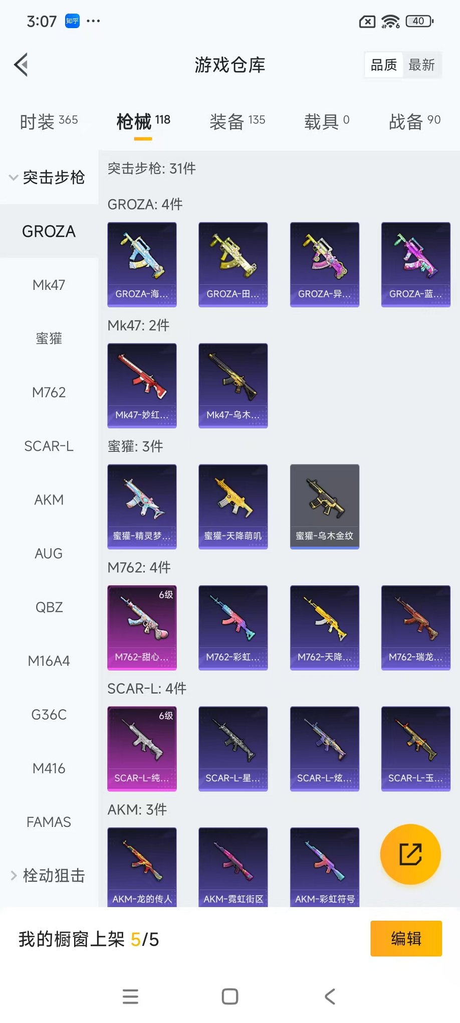 HPCMW3451126和平精英账号详情图31 HPCMW3451126和平精英账号详情图31