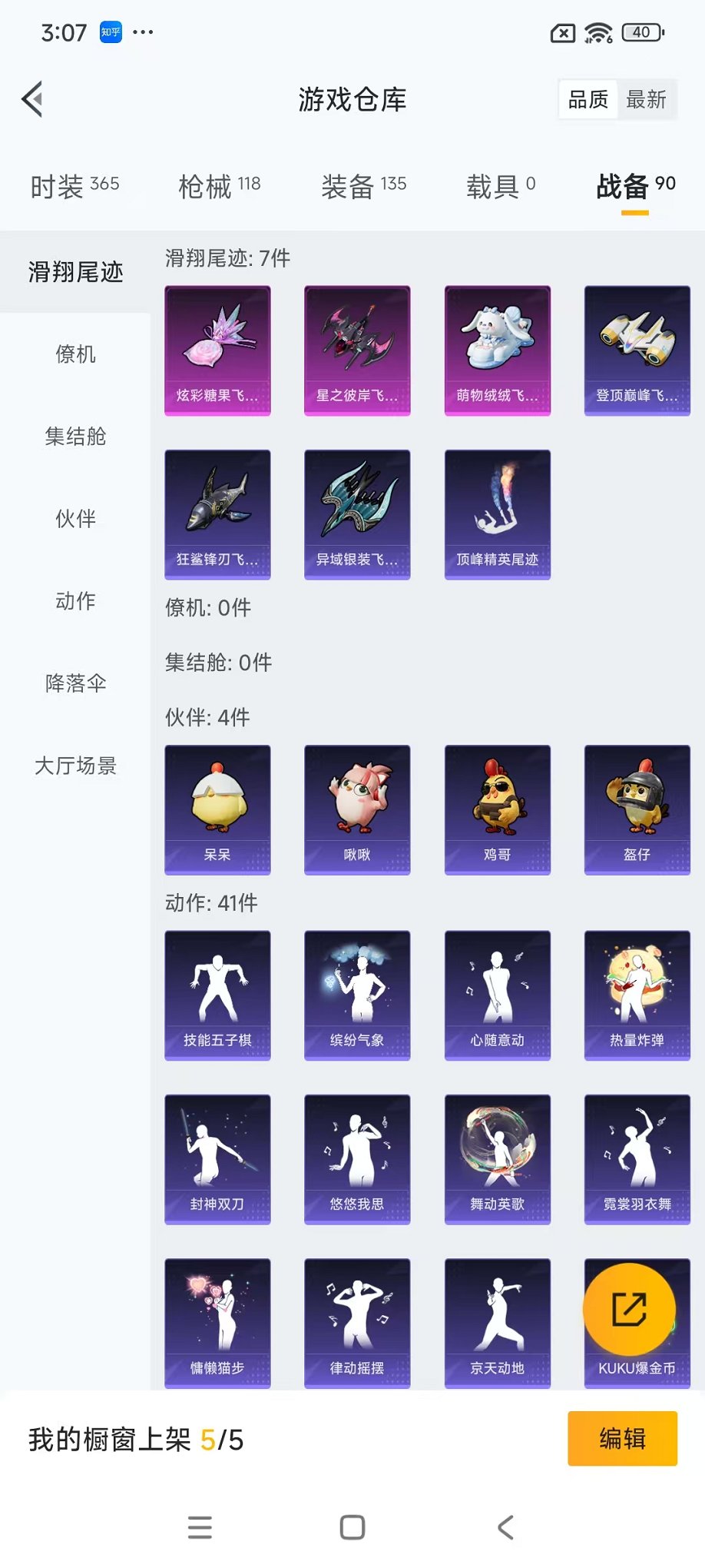 HPCMW3451126和平精英账号详情图34 HPCMW3451126和平精英账号详情图34