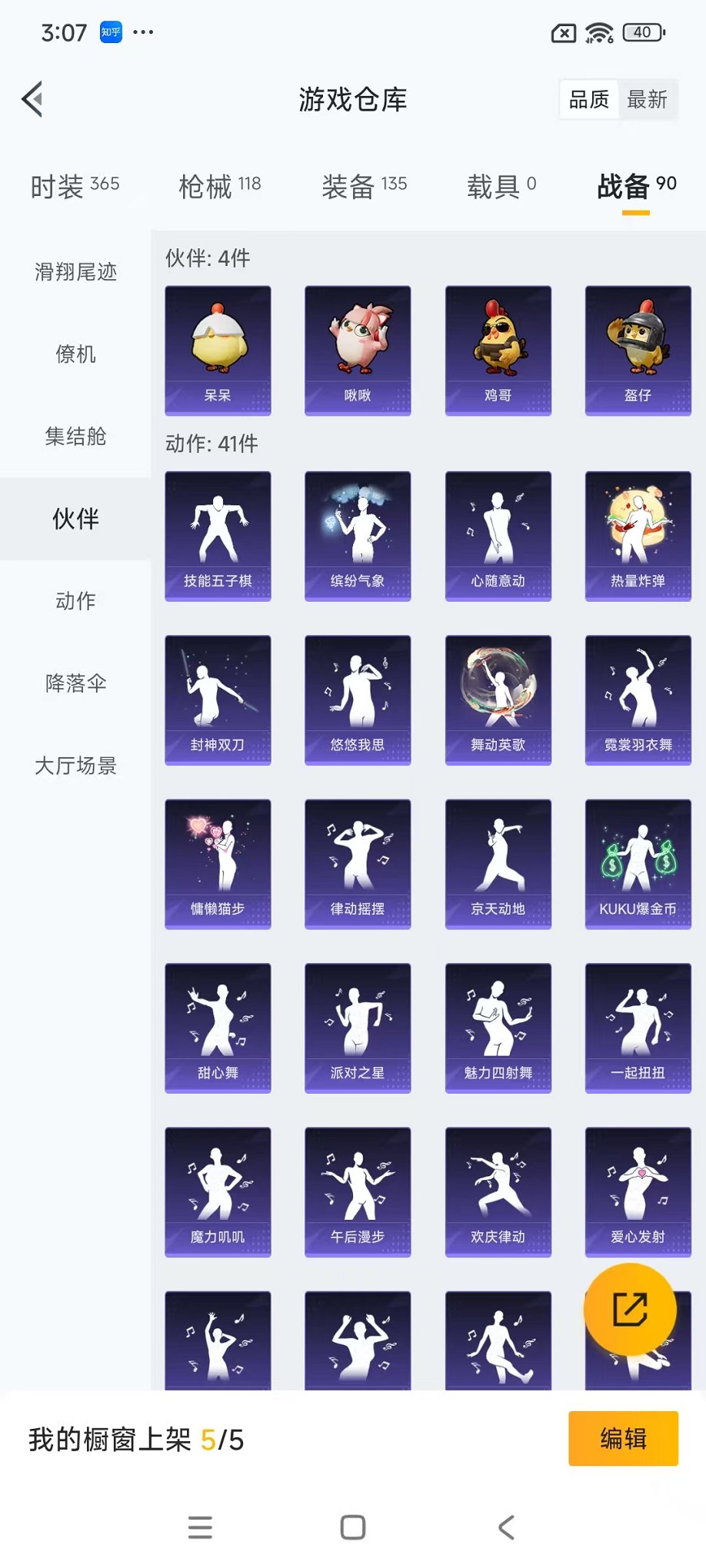 HPCMW3451126和平精英账号详情图35 HPCMW3451126和平精英账号详情图35