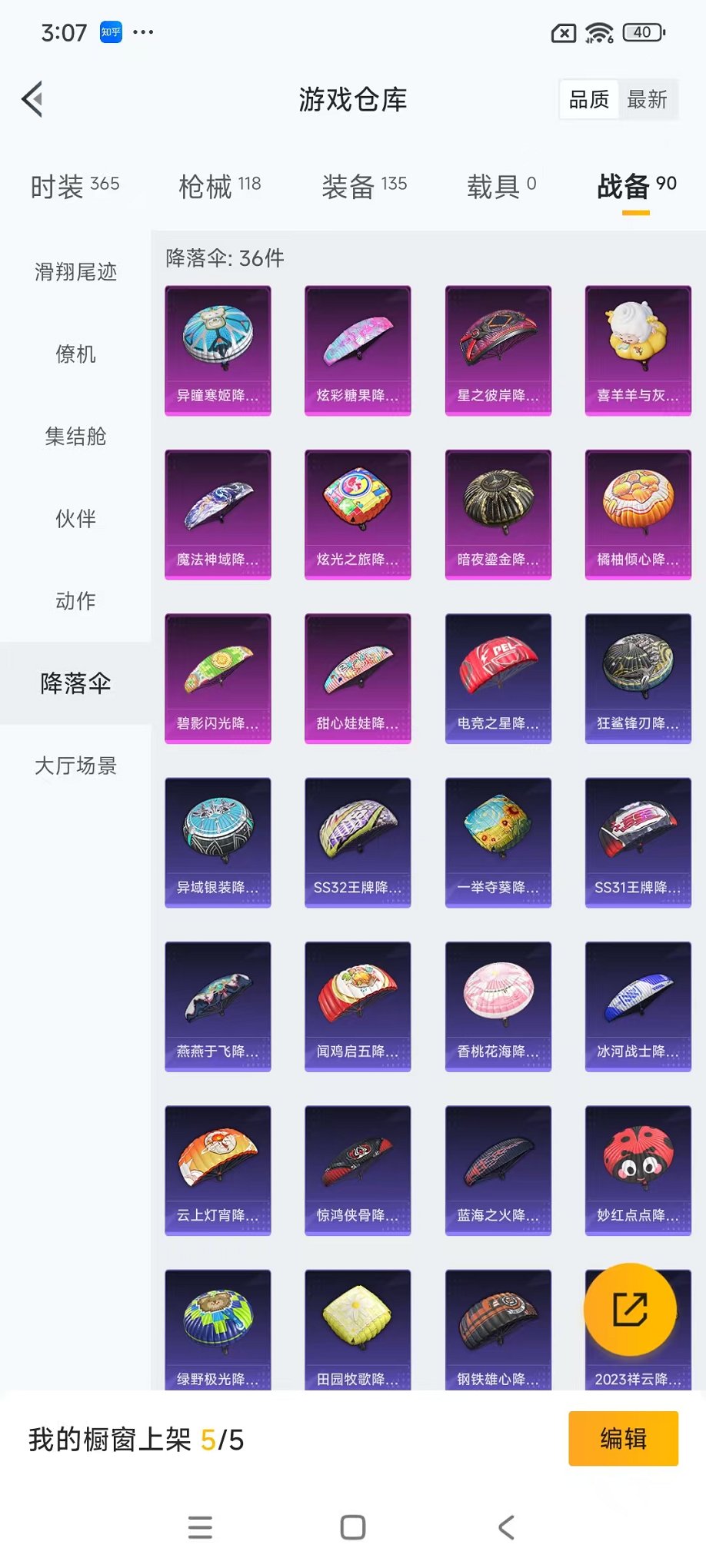 HPCMW3451126和平精英账号详情图36 HPCMW3451126和平精英账号详情图36