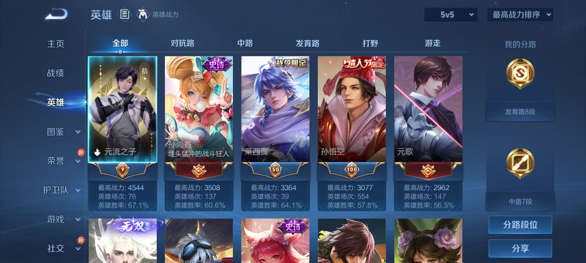 WZCMW3466372王者荣耀账号详情图2