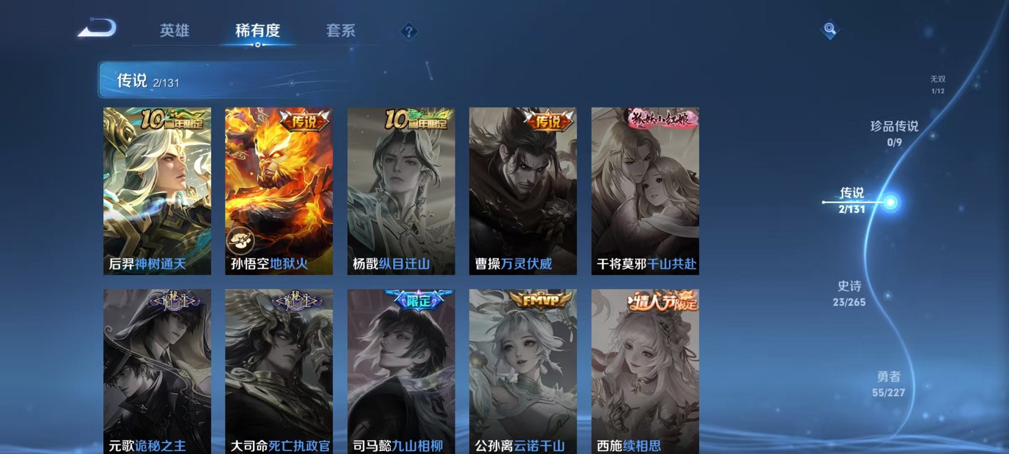 WZCMW3466372王者荣耀账号详情图5