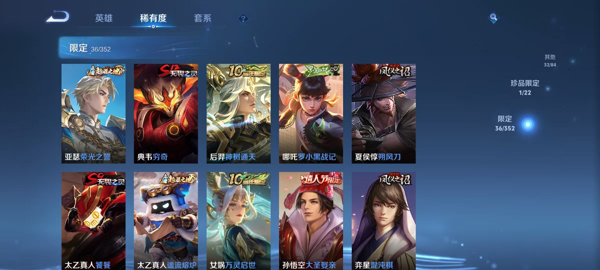 WZCMW3466372王者荣耀账号详情图6