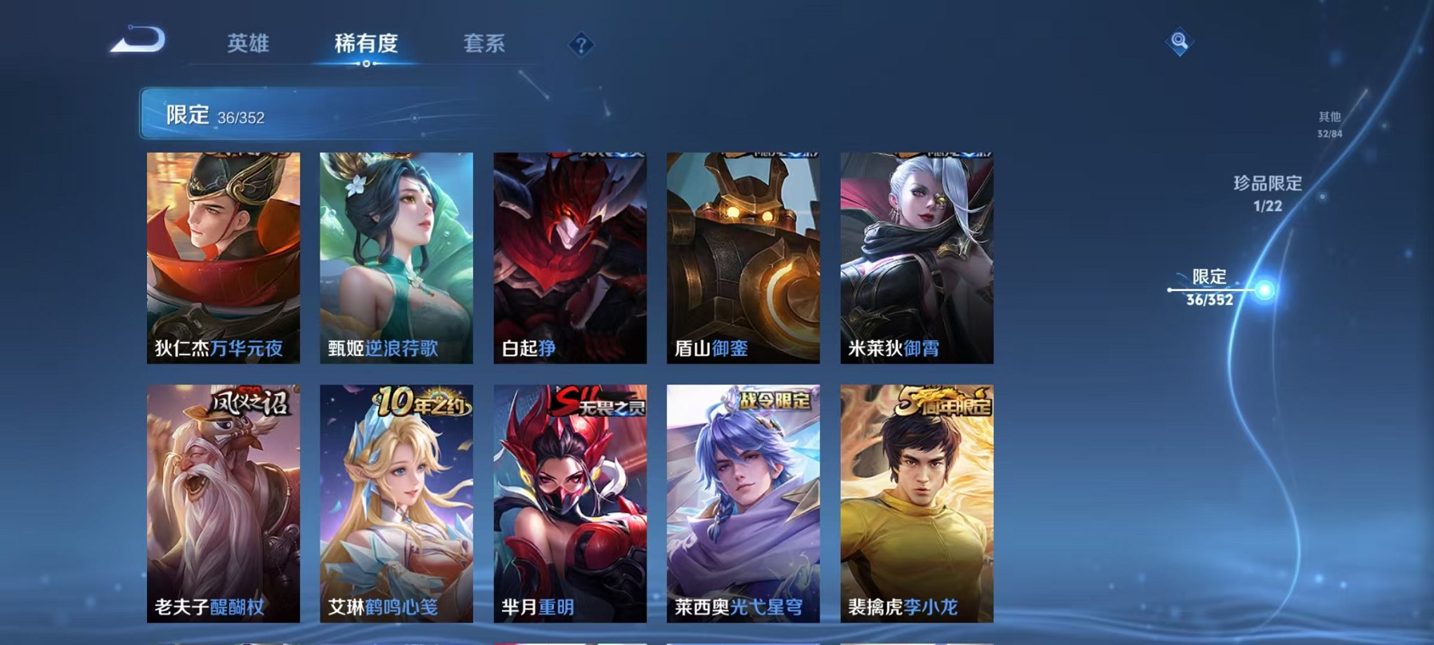 WZCMW3466372王者荣耀账号详情图8