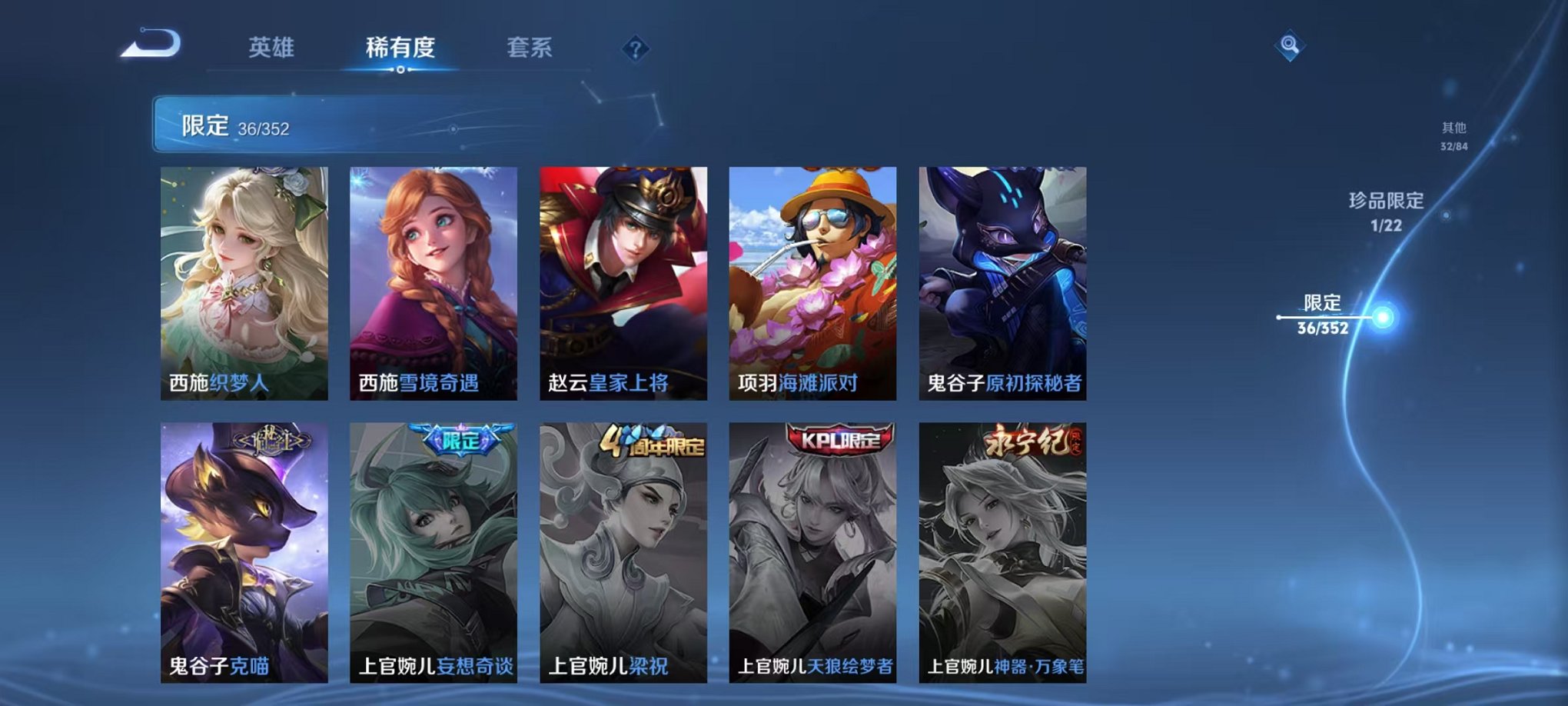 WZCMW3466372王者荣耀账号详情图9