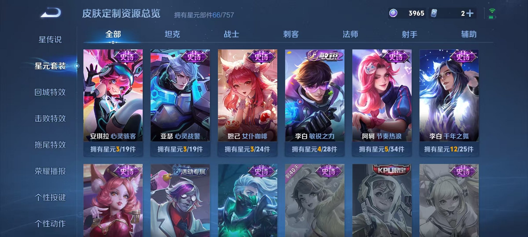 WZCMW3466372王者荣耀账号详情图10