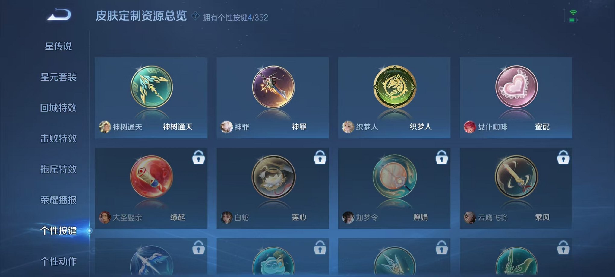 WZCMW3466372王者荣耀账号详情图11