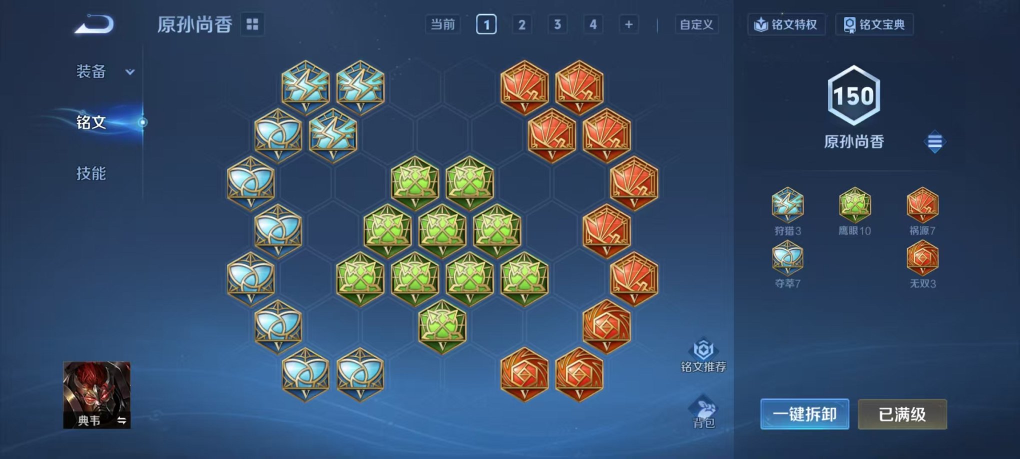 WZCMW3466372王者荣耀账号详情图12