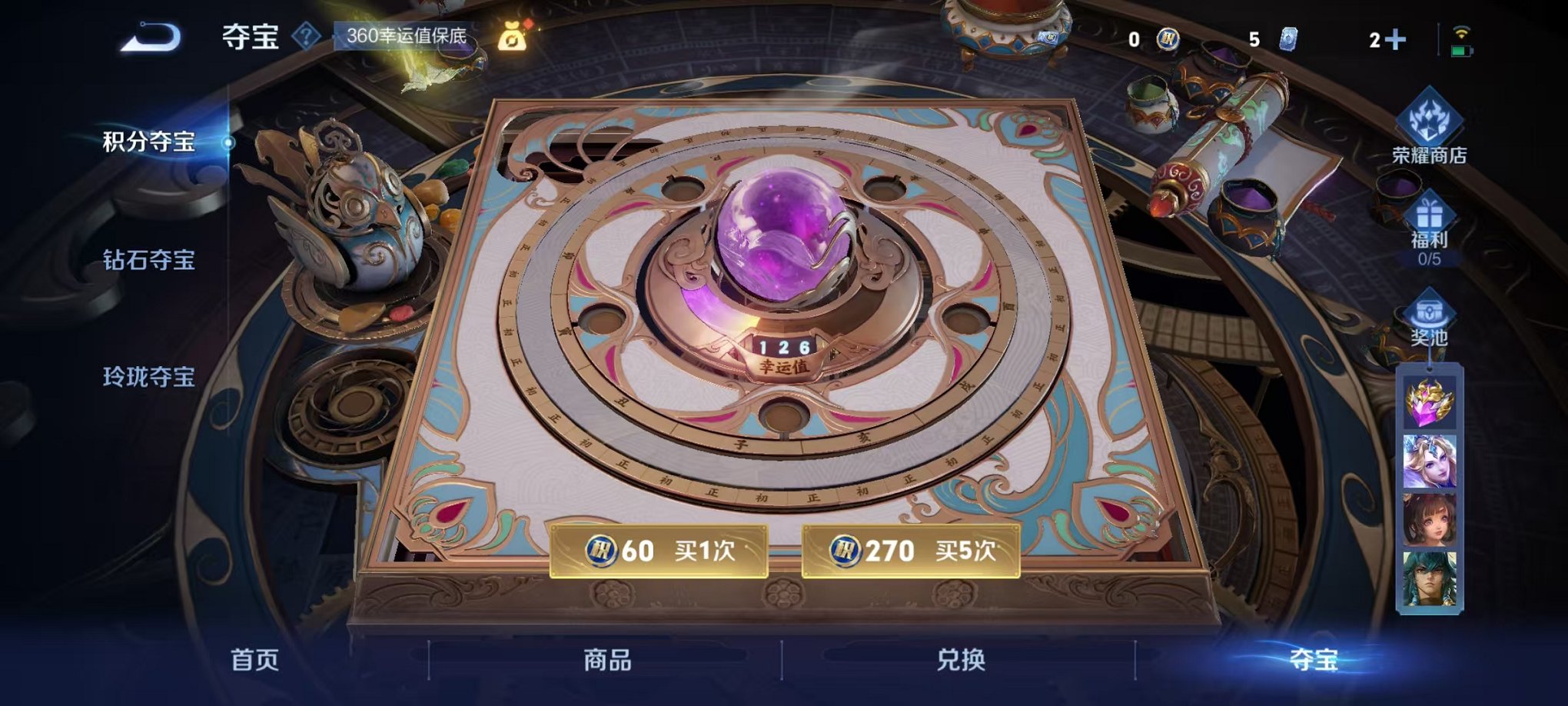 WZCMW3466372王者荣耀账号详情图14