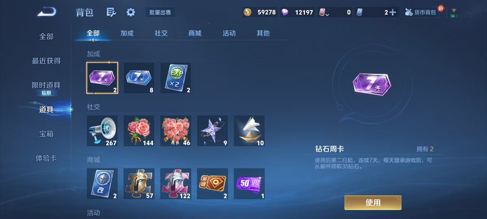 WZCMW3466372王者荣耀账号详情图15