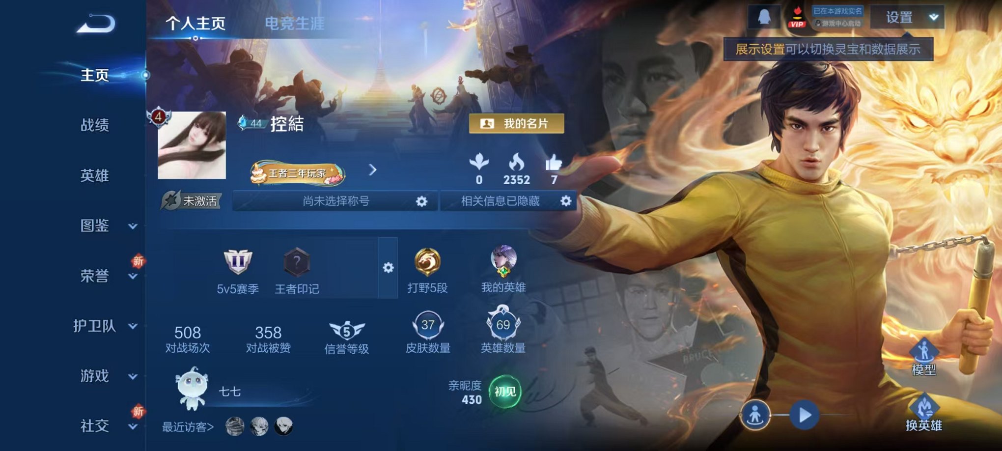 王者荣耀账号安卓QQ69英雄-37皮肤-可二次【3传说九州拓 一念神魔可秒换绑】安卓QQ-69英雄-37皮肤【传说皮肤】