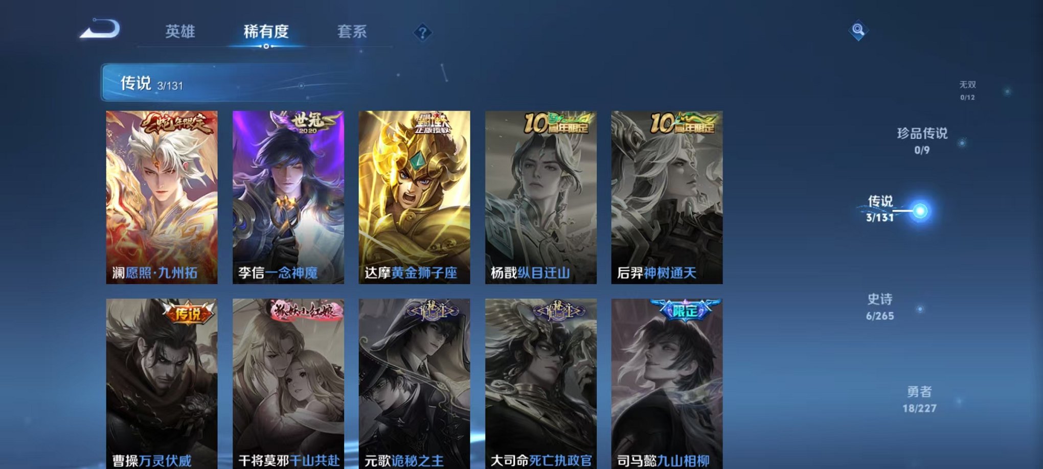 WZCMW3466213王者荣耀账号详情图5