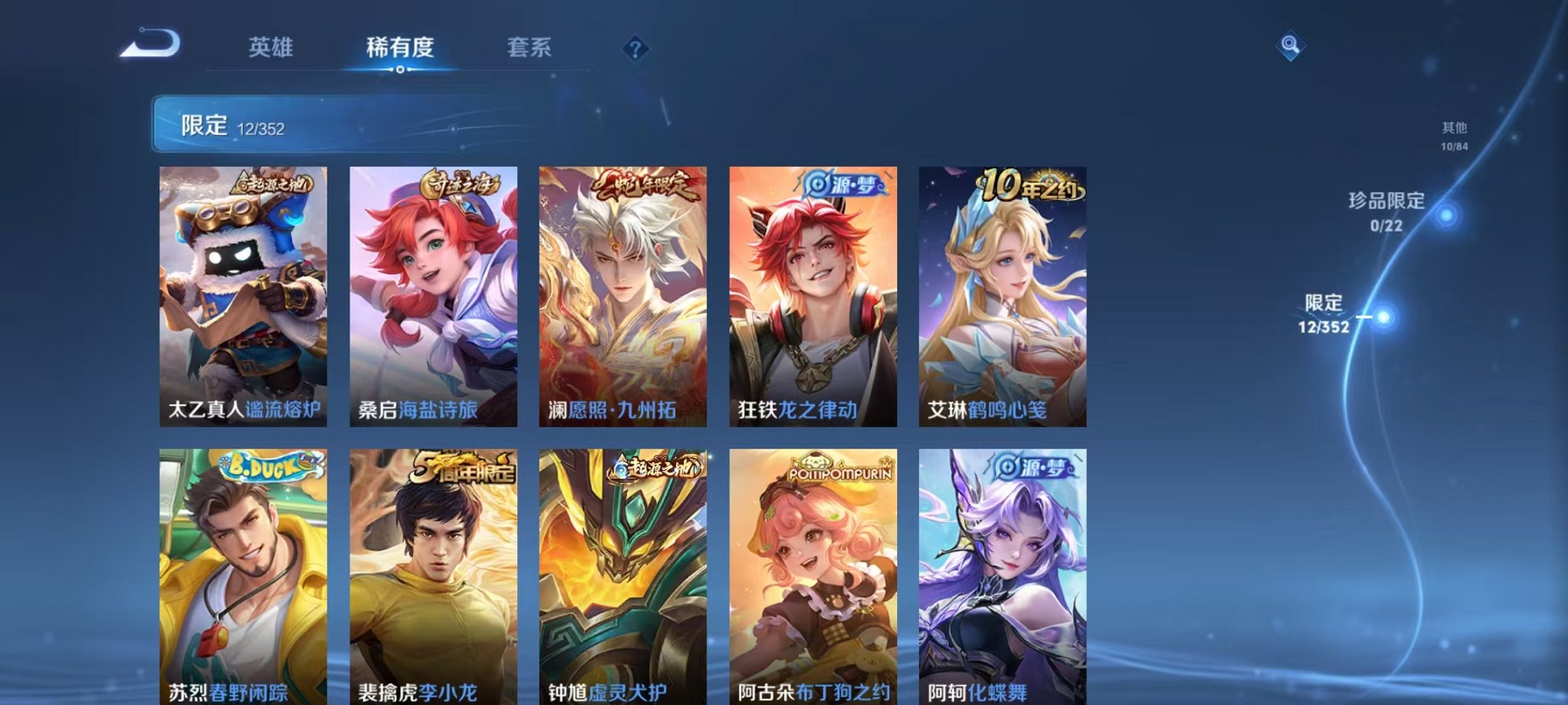 WZCMW3466213王者荣耀账号详情图6