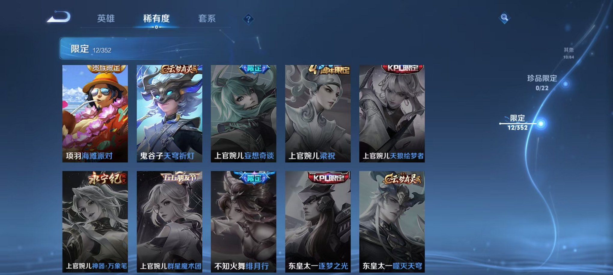 WZCMW3466213王者荣耀账号详情图7